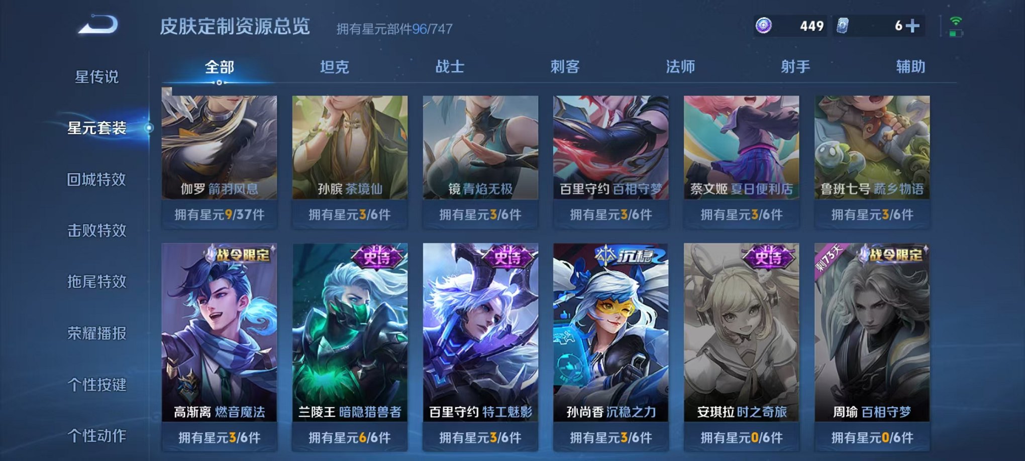 WZCMW3215974王者荣耀账号详情图9 WZCMW3215974王者荣耀账号详情图9
