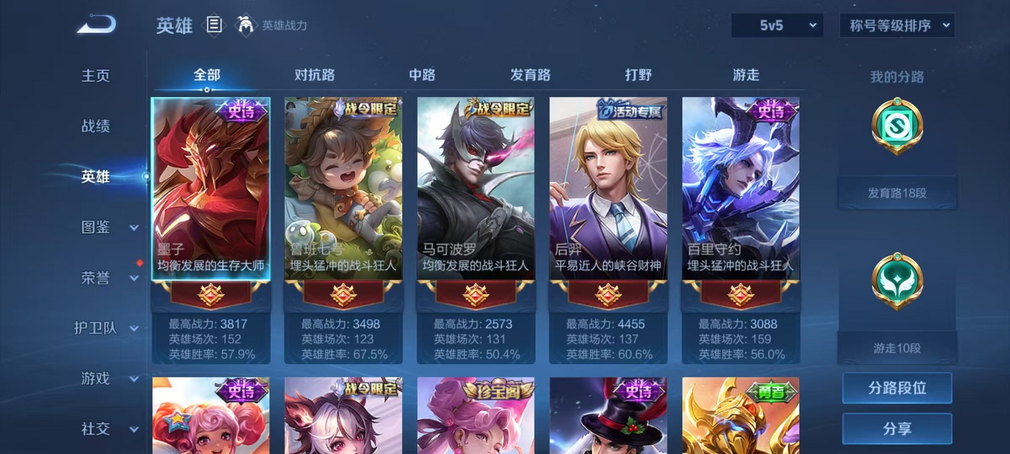 WZCMW3215974王者荣耀账号详情图11 WZCMW3215974王者荣耀账号详情图11