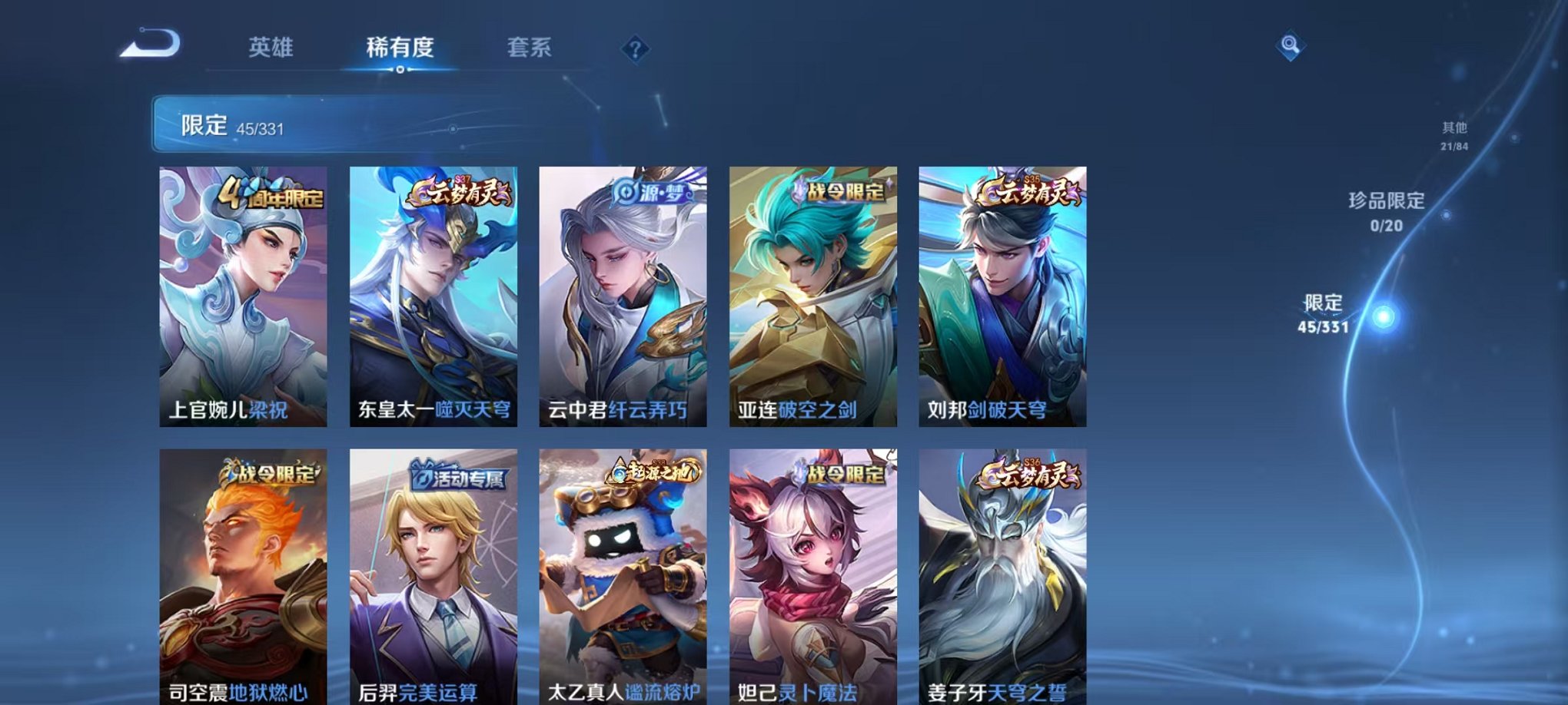 WZCMW3215974王者荣耀账号详情图13 WZCMW3215974王者荣耀账号详情图13