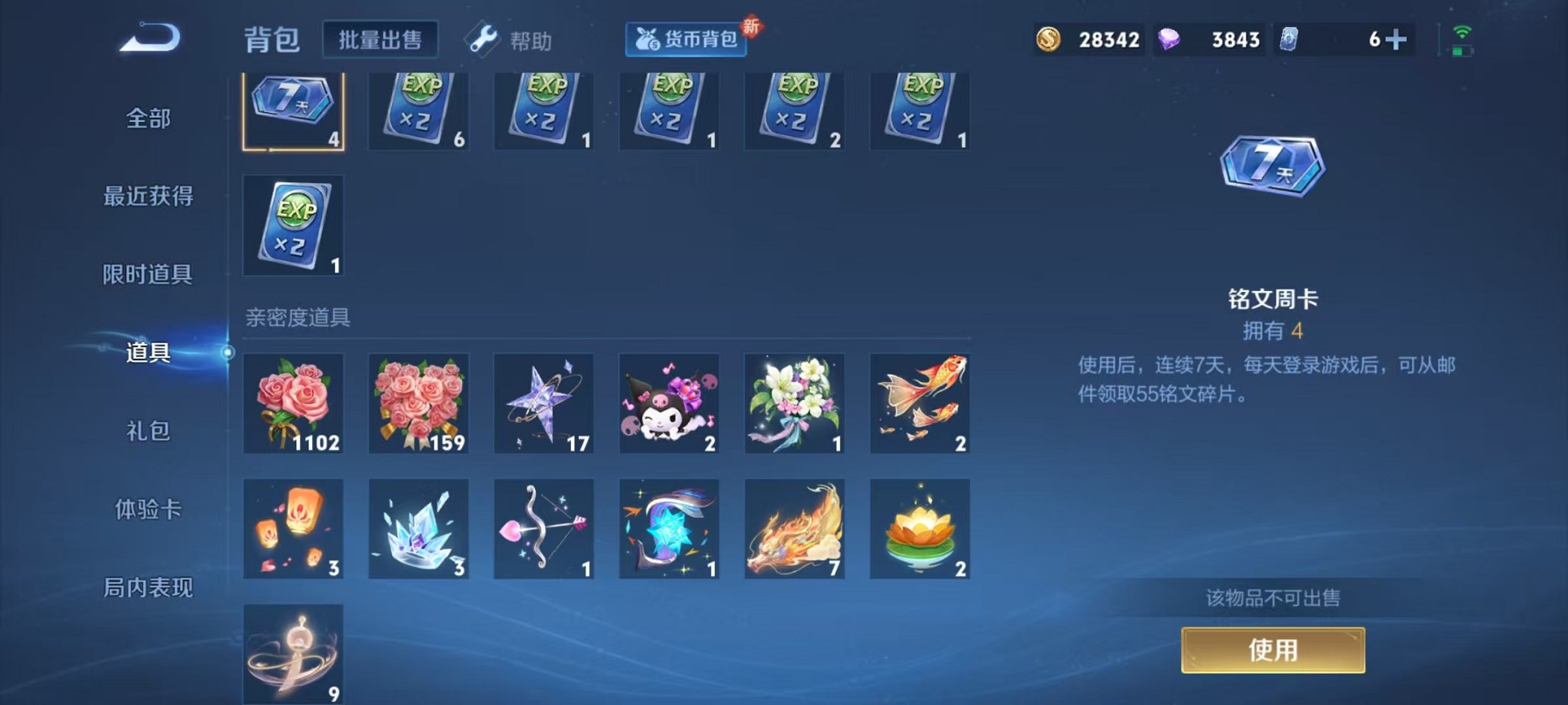 WZCMW3215974王者荣耀账号详情图16 WZCMW3215974王者荣耀账号详情图16
