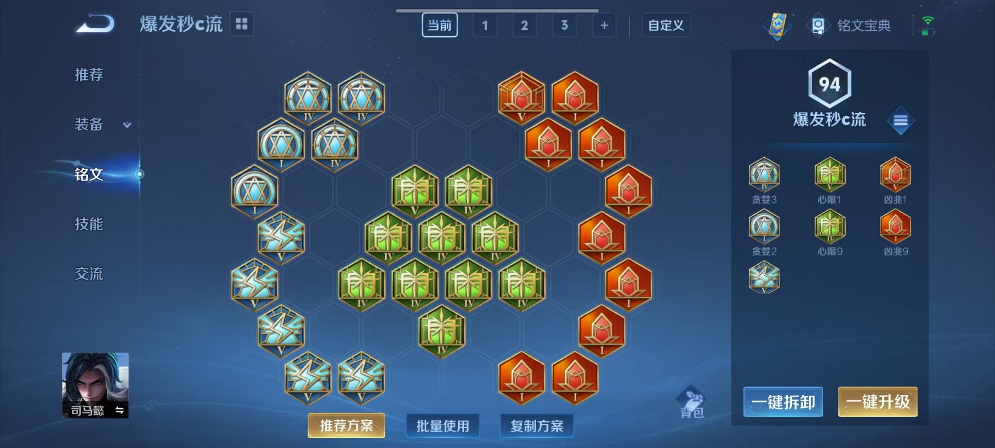 WZCMW3215974王者荣耀账号详情图18 WZCMW3215974王者荣耀账号详情图18