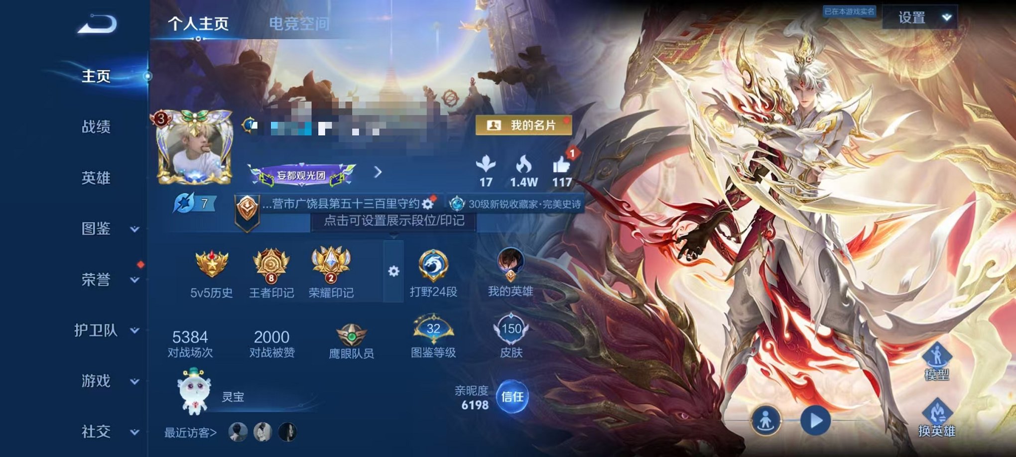 王者荣耀账号安卓QQ123英雄-150皮肤-可二次【金色仲夏夜1星元5传说】安卓QQ-123英雄-150皮肤【星元皮肤】