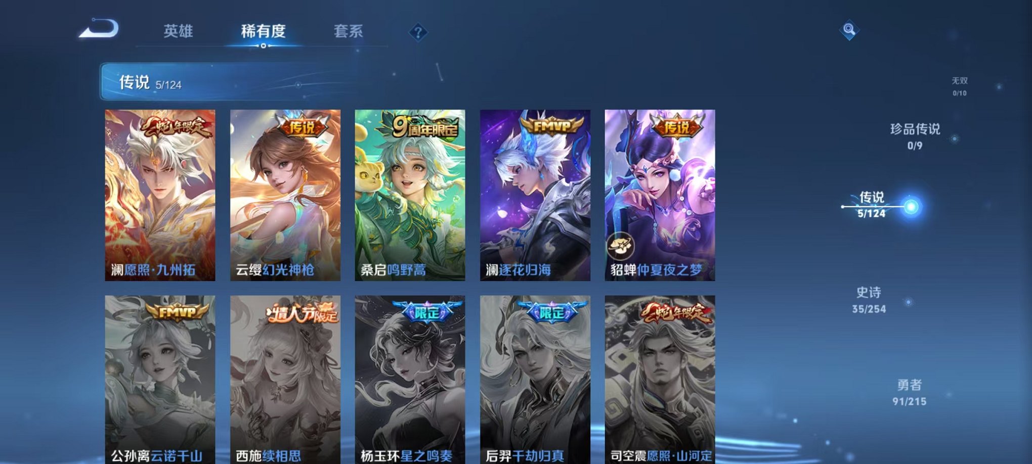 WZCMW3229824王者荣耀账号详情图7