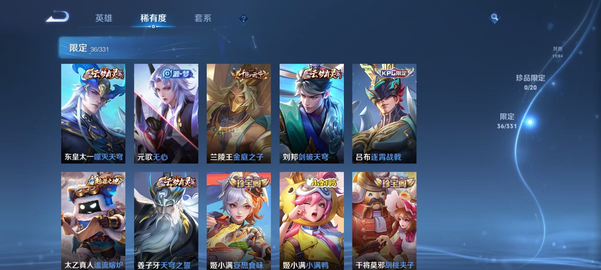 WZCMW3229824王者荣耀账号详情图8