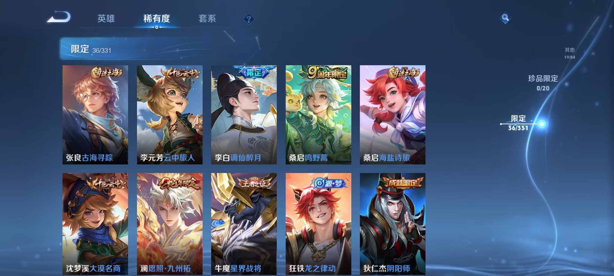 WZCMW3229824王者荣耀账号详情图9