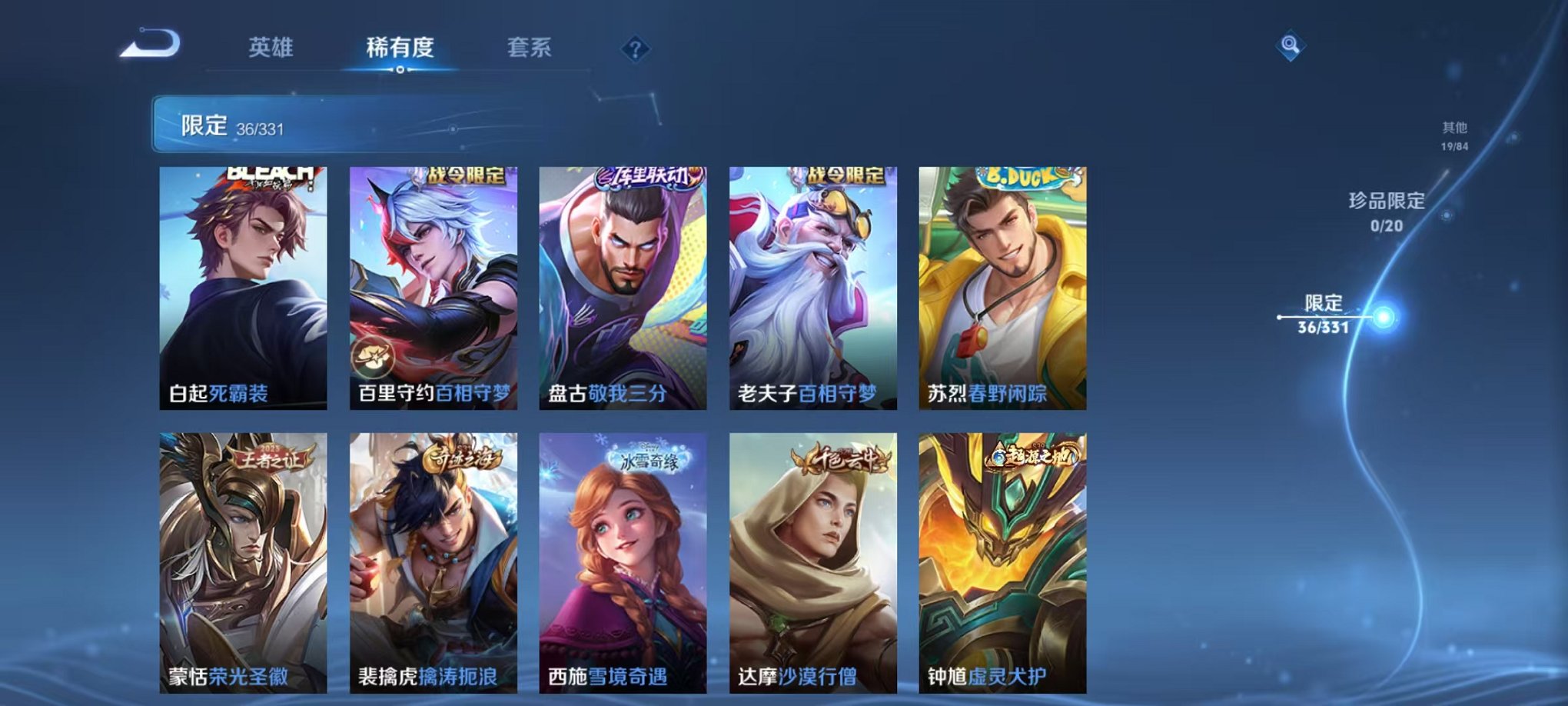 WZCMW3229824王者荣耀账号详情图10
