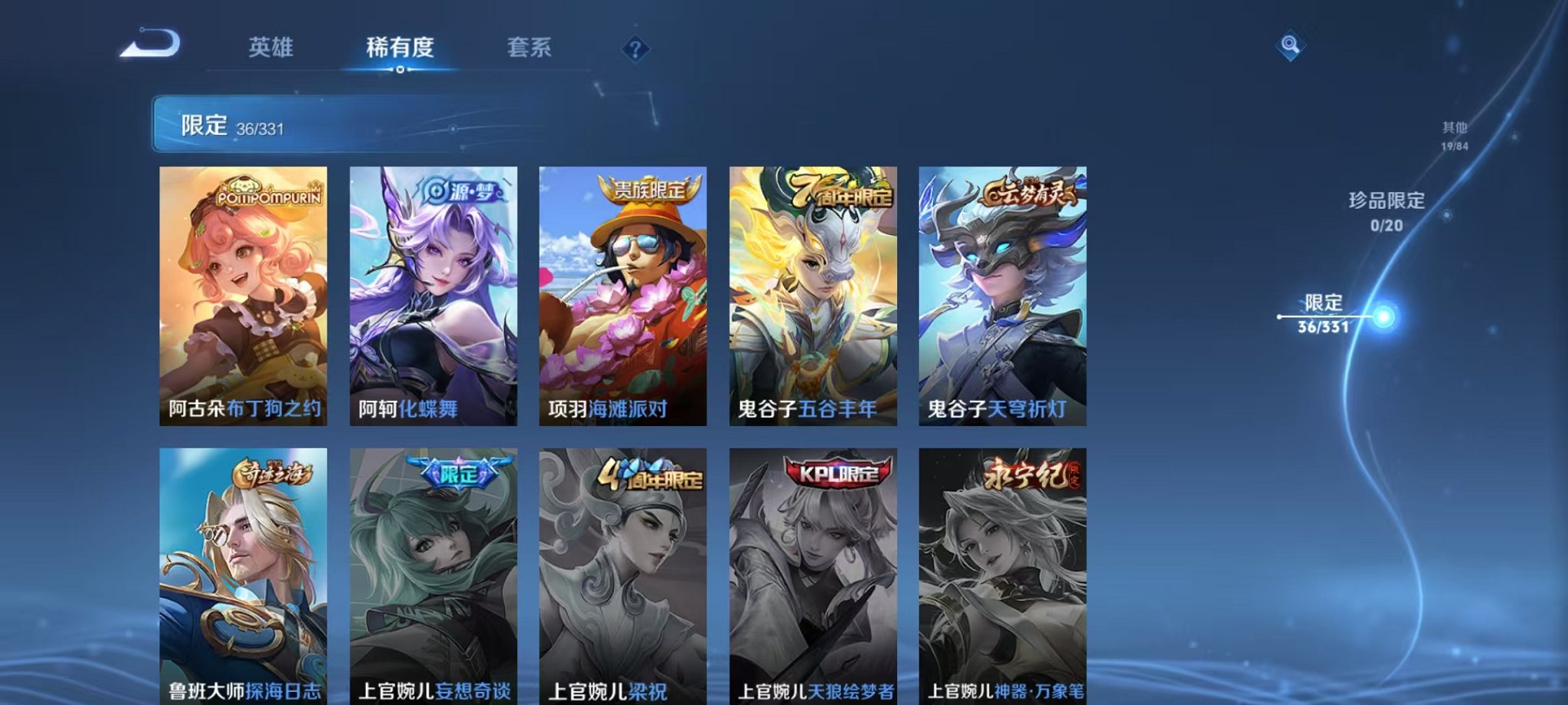WZCMW3229824王者荣耀账号详情图11