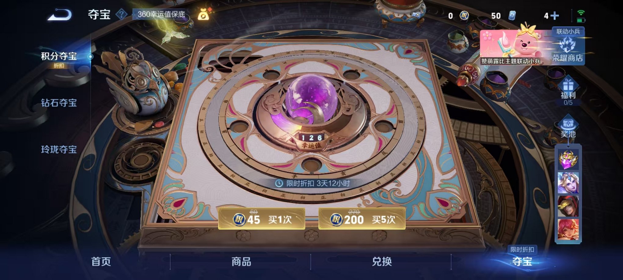 WZCMW3229824王者荣耀账号详情图12