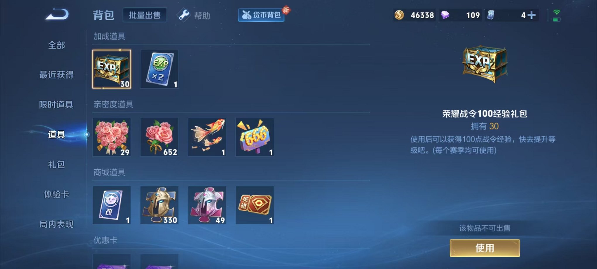 WZCMW3229824王者荣耀账号详情图13