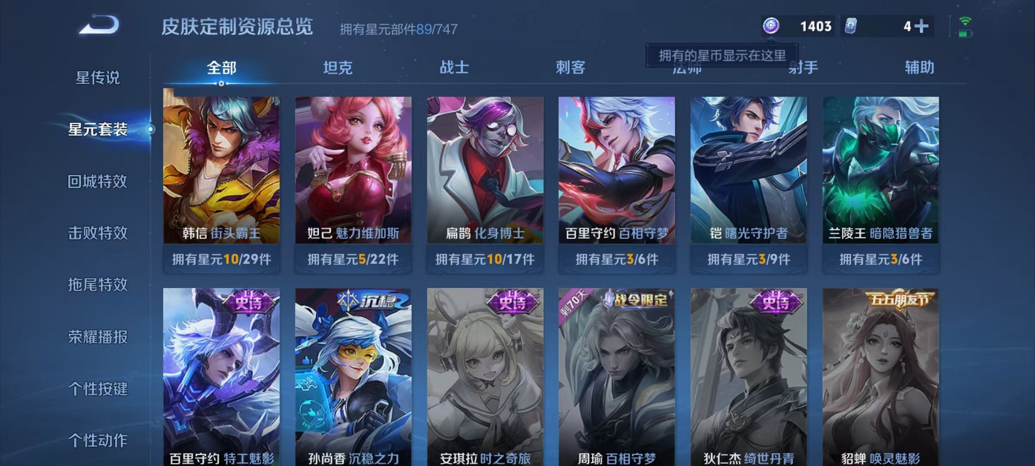 WZCMW3229824王者荣耀账号详情图15