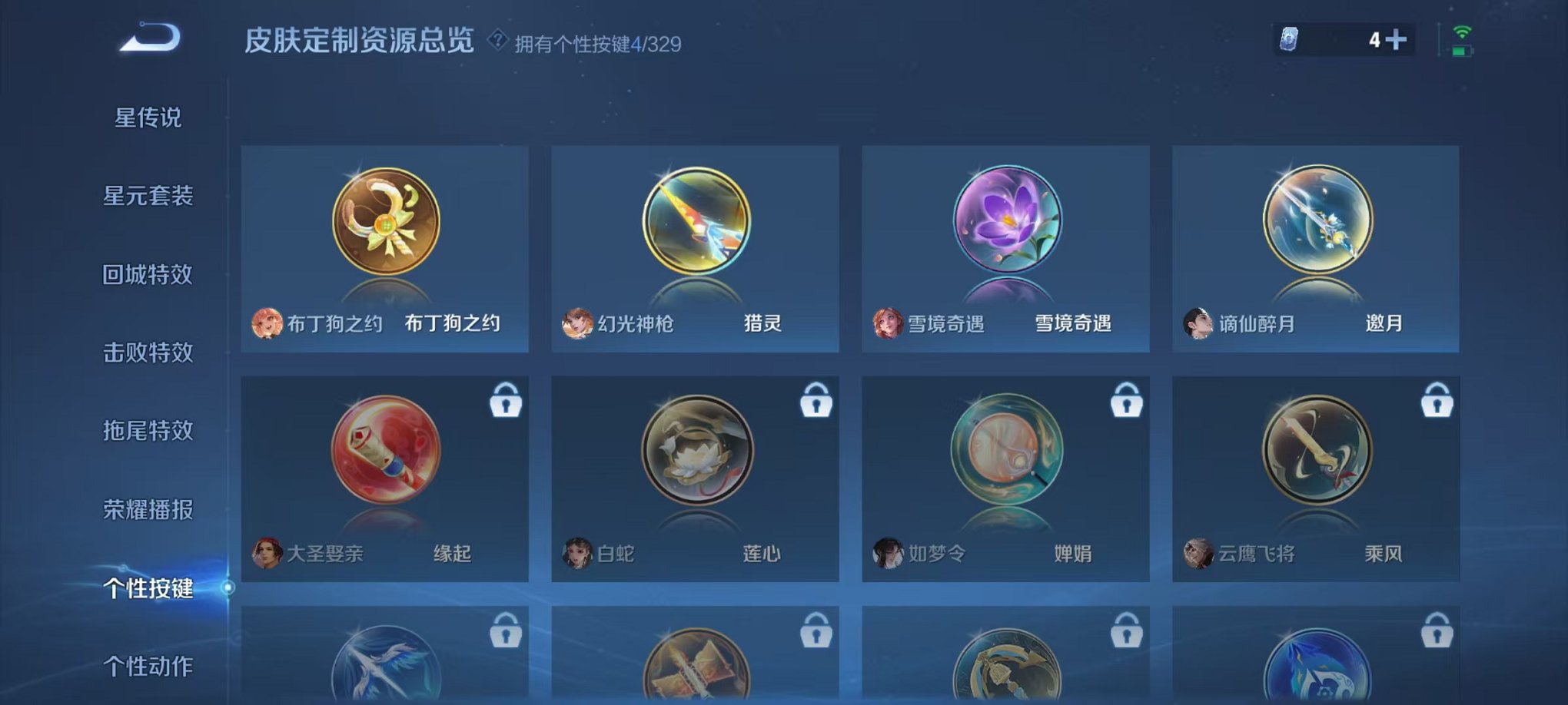 WZCMW3229824王者荣耀账号详情图16