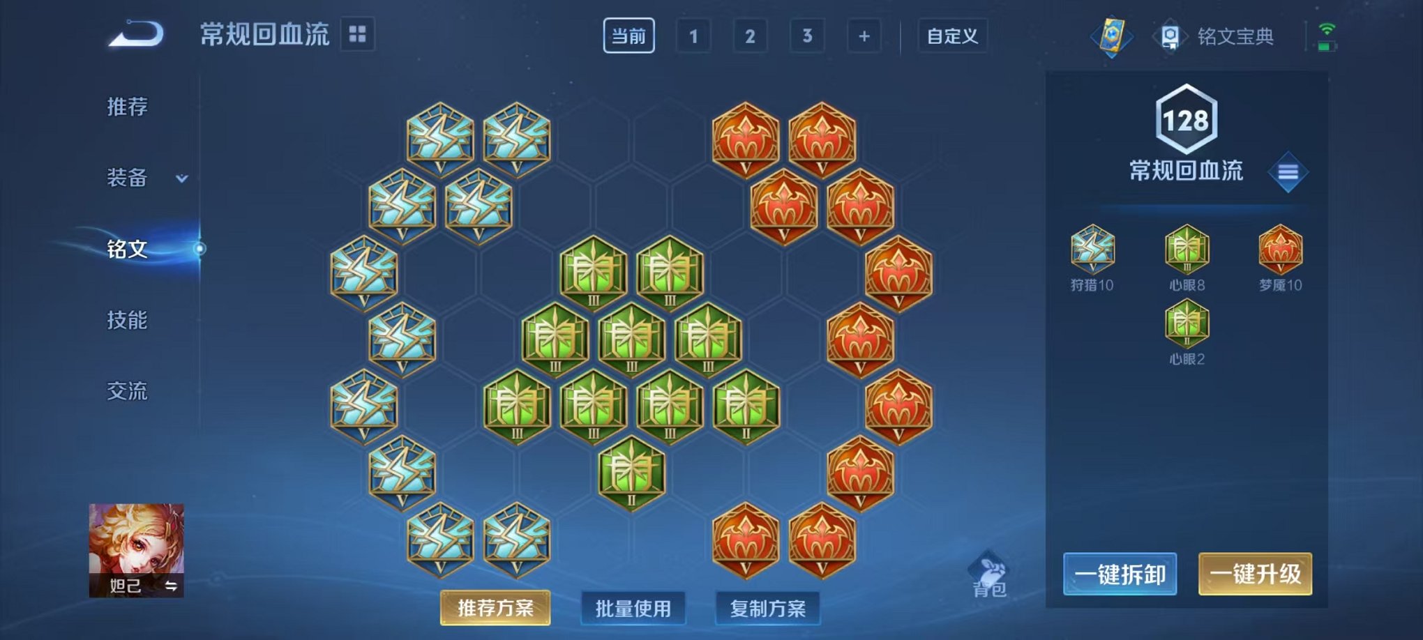 WZCMW3229824王者荣耀账号详情图17