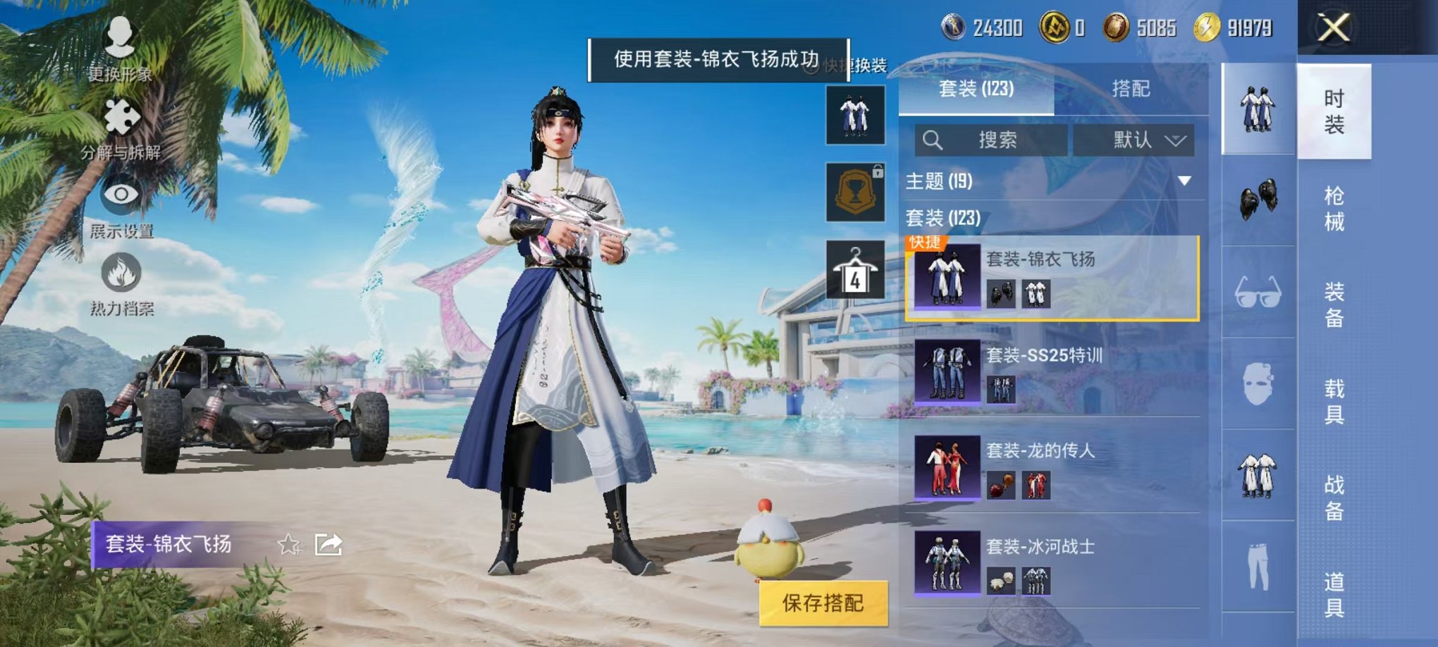 HPCMW3297871和平精英账号详情图4 HPCMW3297871和平精英账号详情图4