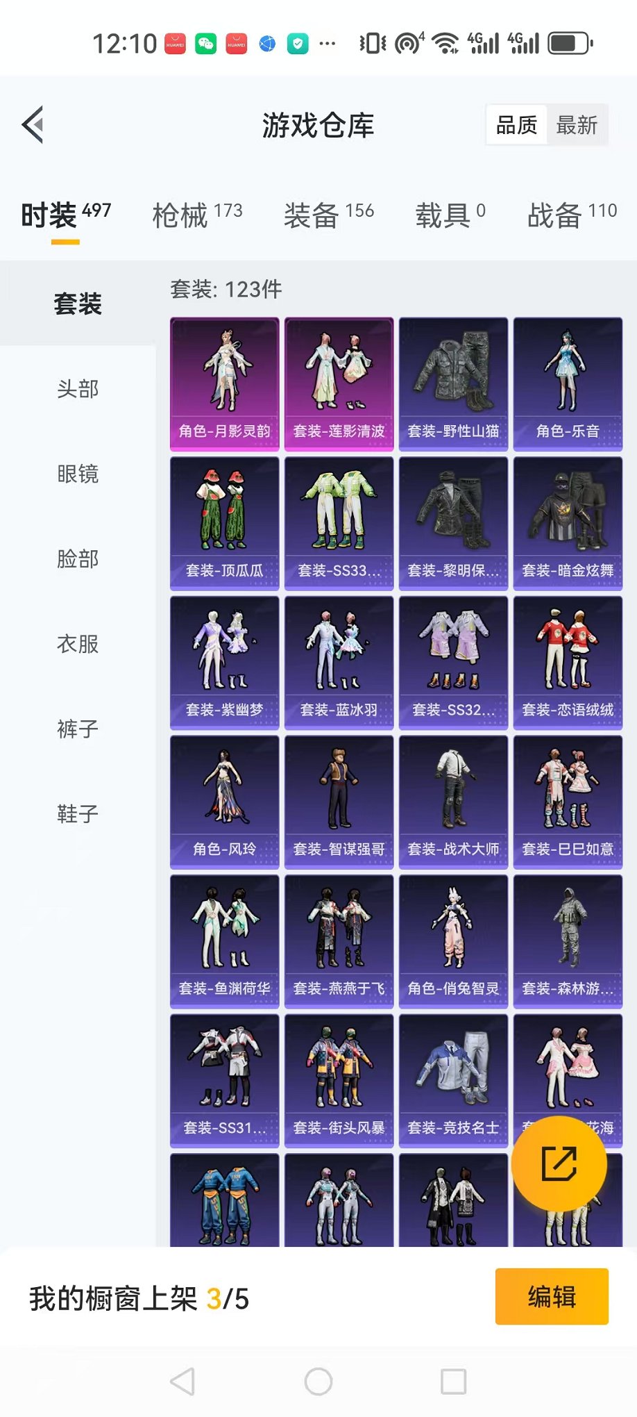 HPCMW3297871和平精英账号详情图5 HPCMW3297871和平精英账号详情图5