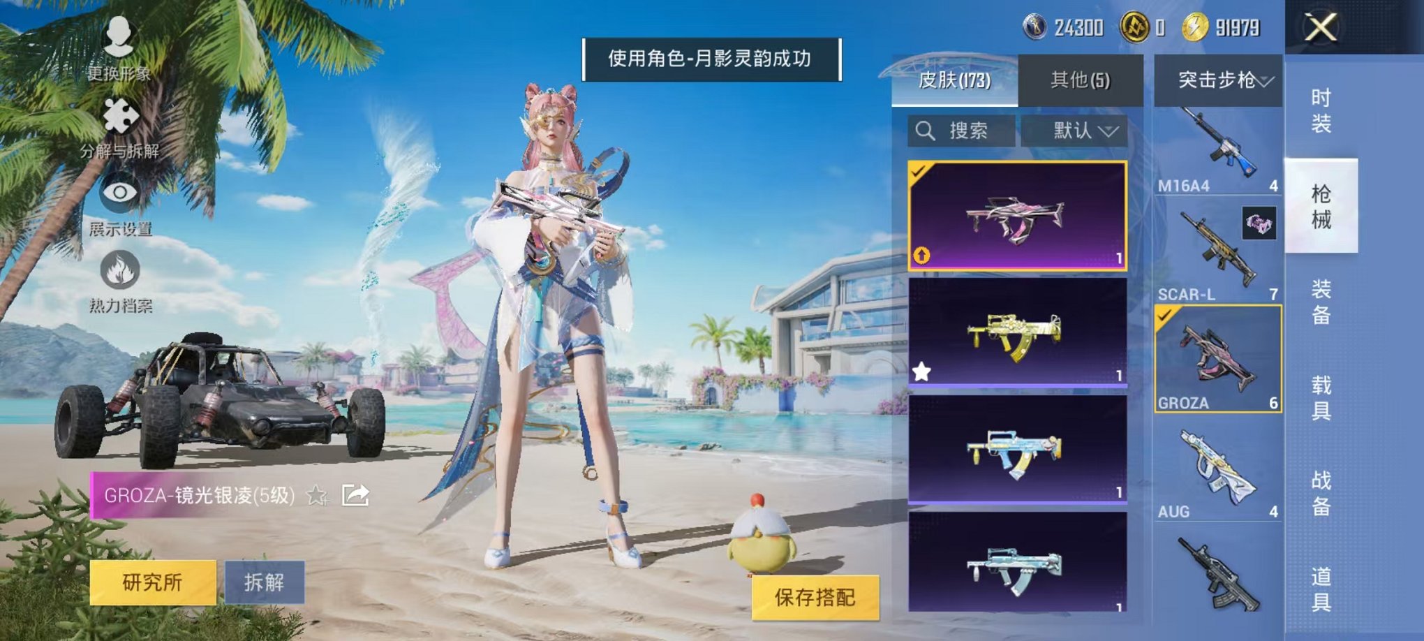 HPCMW3297871和平精英账号详情图9 HPCMW3297871和平精英账号详情图9