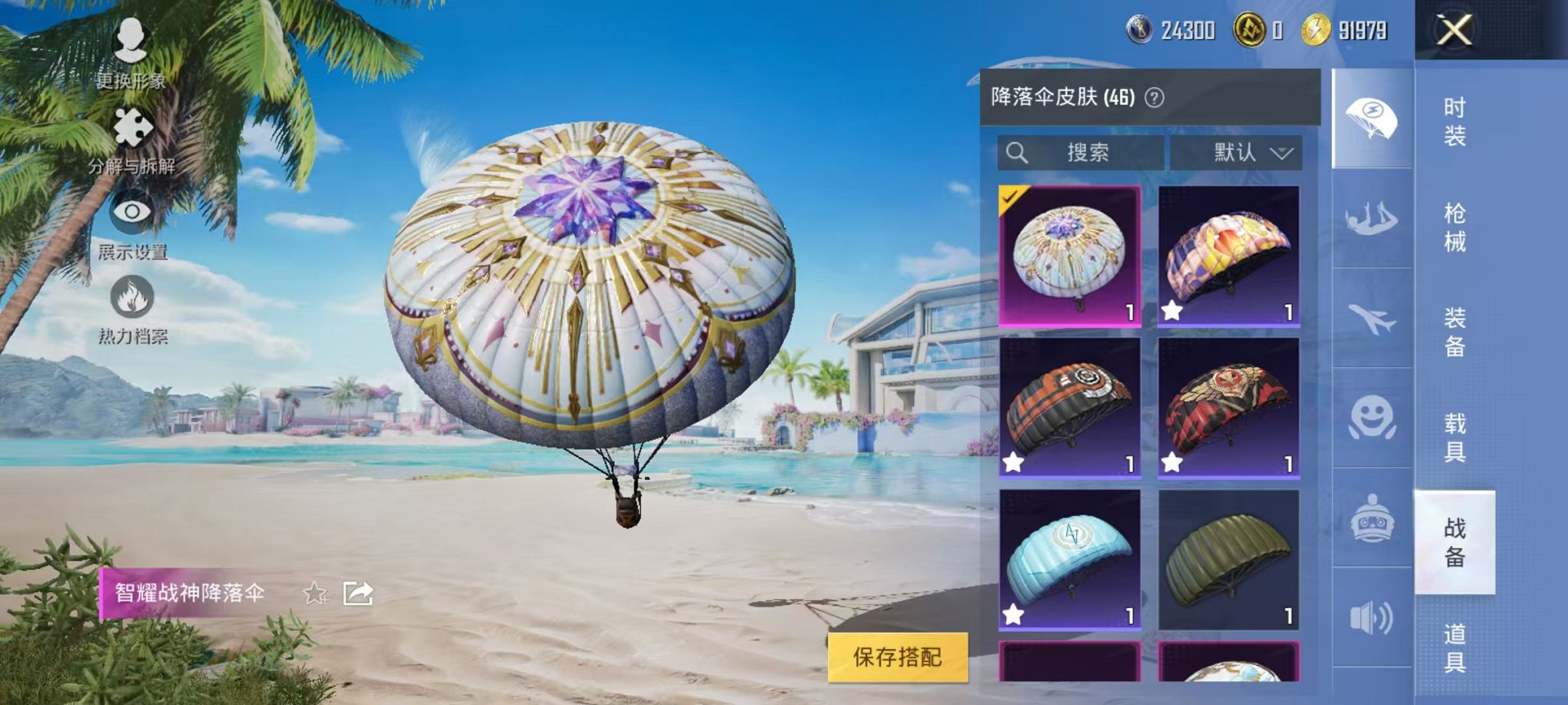 HPCMW3297871和平精英账号详情图12 HPCMW3297871和平精英账号详情图12