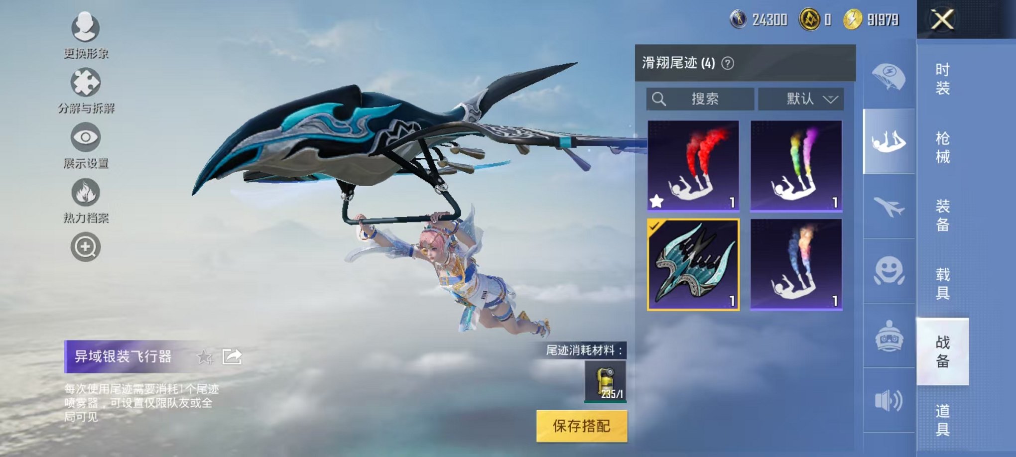 HPCMW3297871和平精英账号详情图13 HPCMW3297871和平精英账号详情图13