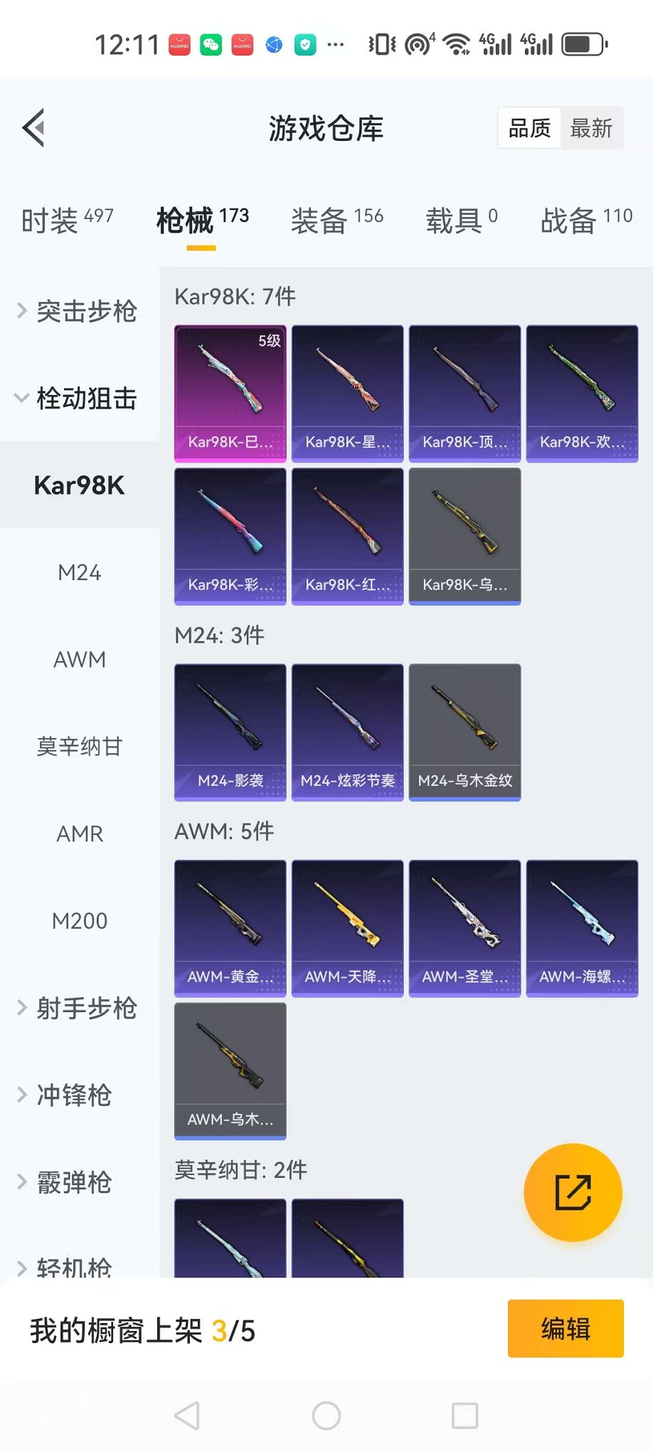 HPCMW3297871和平精英账号详情图20 HPCMW3297871和平精英账号详情图20