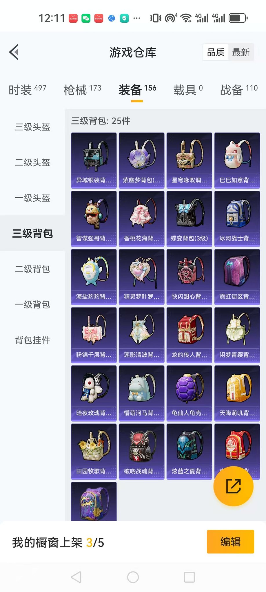 HPCMW3297871和平精英账号详情图22 HPCMW3297871和平精英账号详情图22