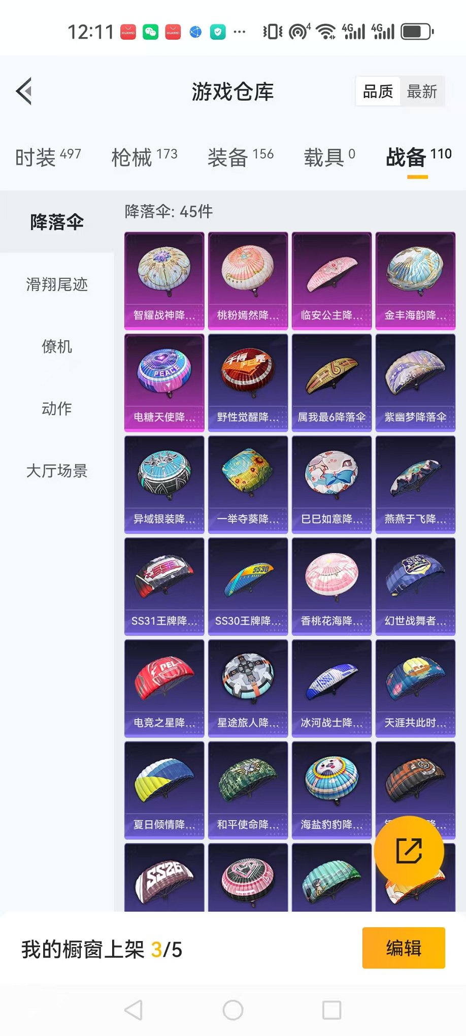 HPCMW3297871和平精英账号详情图23 HPCMW3297871和平精英账号详情图23