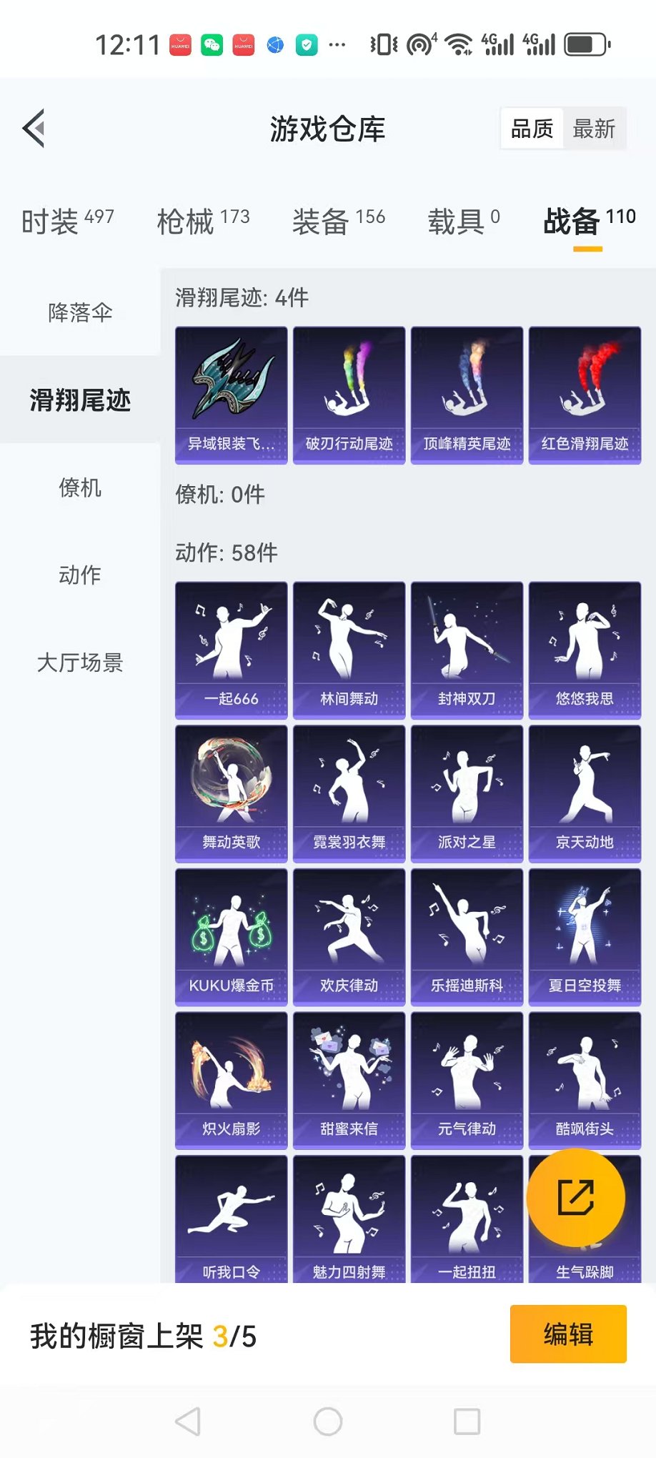 HPCMW3297871和平精英账号详情图24 HPCMW3297871和平精英账号详情图24