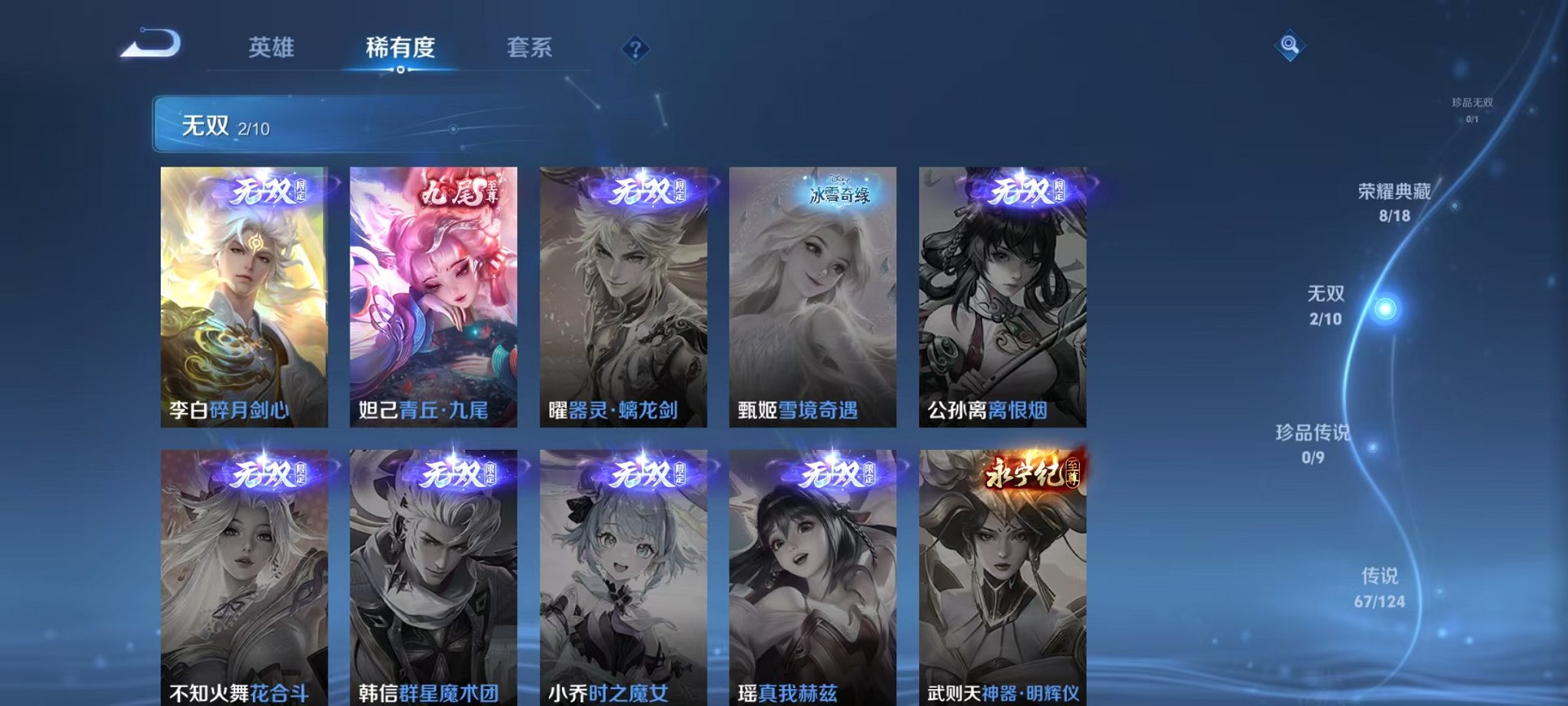 WZCMW3215461王者荣耀账号详情图4 WZCMW3215461王者荣耀账号详情图4