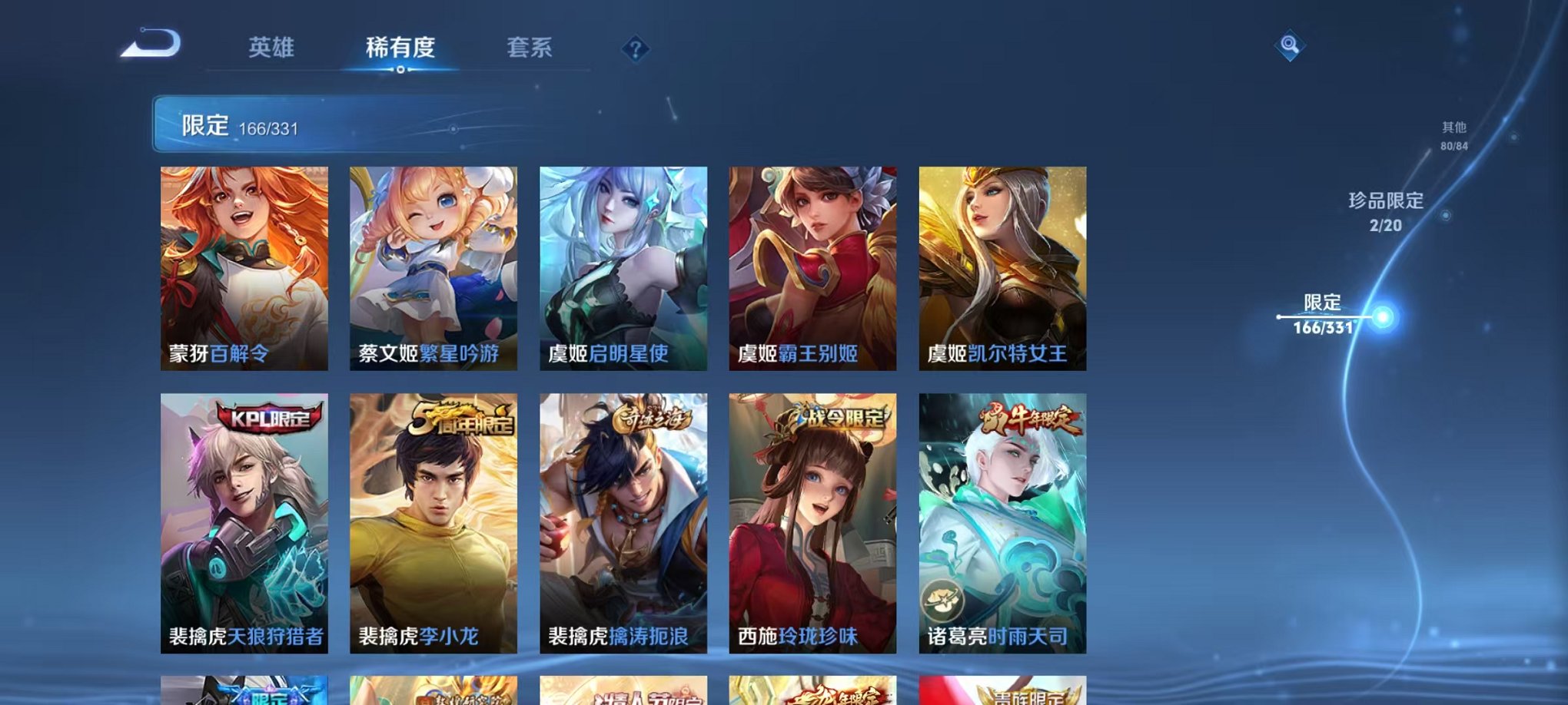 WZCMW3215461王者荣耀账号详情图6 WZCMW3215461王者荣耀账号详情图6