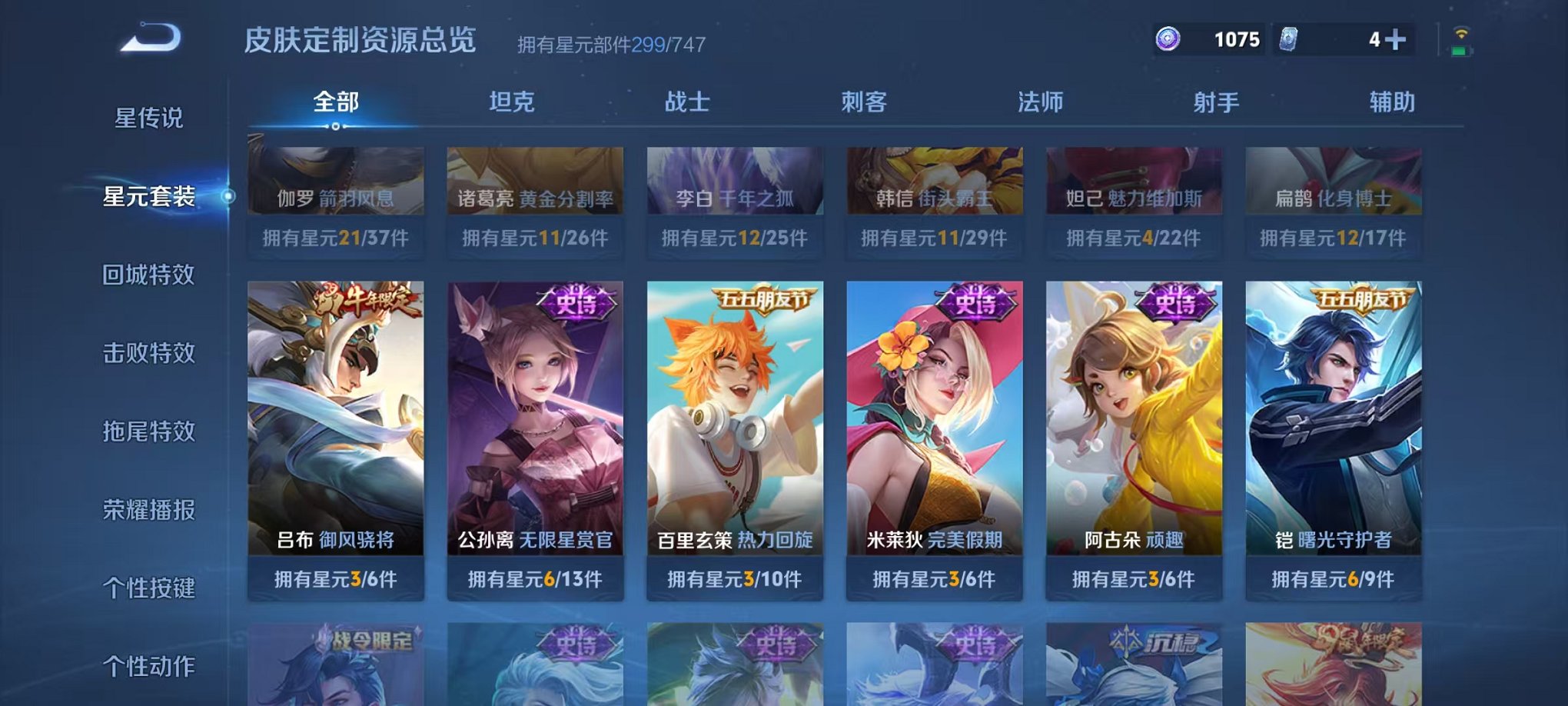 WZCMW3215461王者荣耀账号详情图7 WZCMW3215461王者荣耀账号详情图7