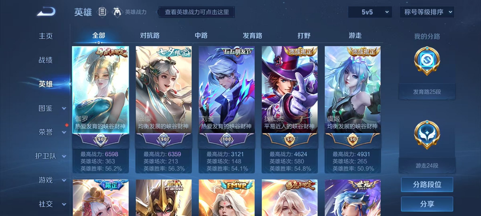 WZCMW3215461王者荣耀账号详情图8 WZCMW3215461王者荣耀账号详情图8