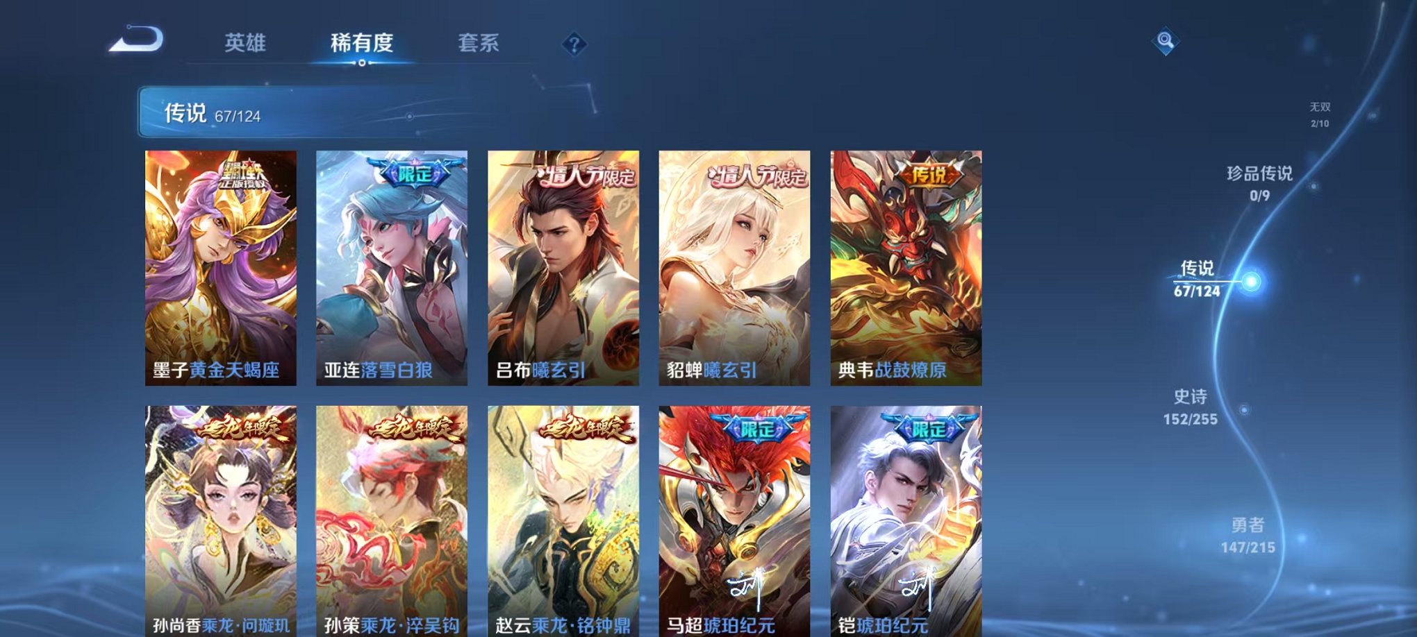 WZCMW3215461王者荣耀账号详情图11 WZCMW3215461王者荣耀账号详情图11