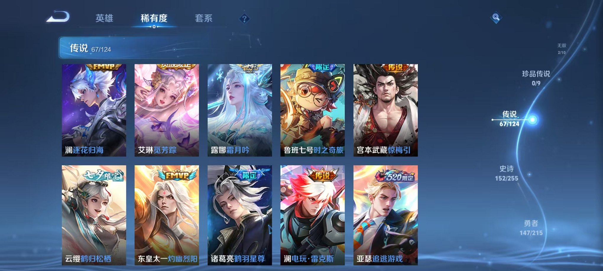 WZCMW3215461王者荣耀账号详情图12 WZCMW3215461王者荣耀账号详情图12
