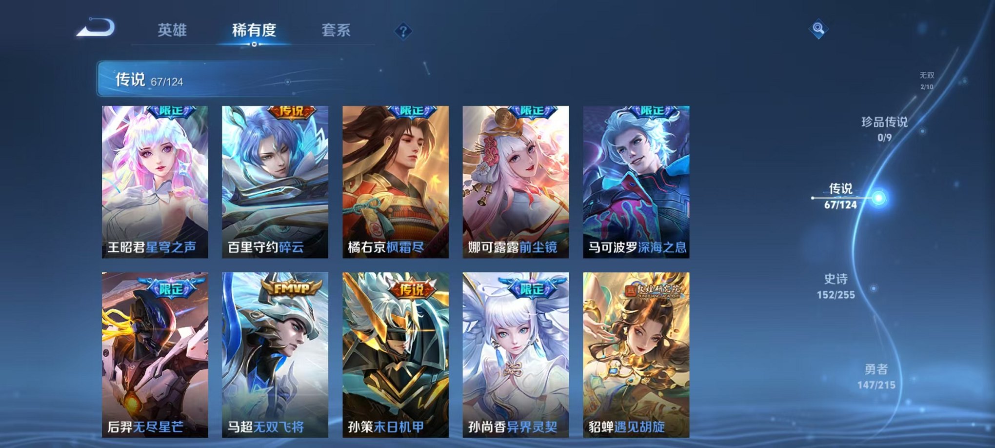 WZCMW3215461王者荣耀账号详情图14 WZCMW3215461王者荣耀账号详情图14