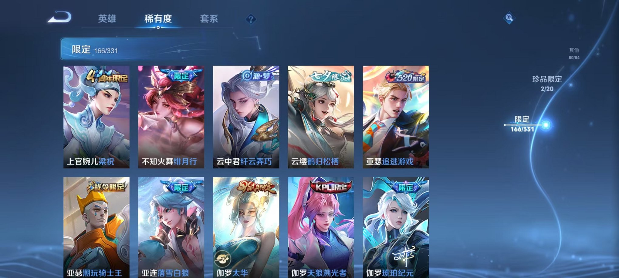 WZCMW3215461王者荣耀账号详情图19 WZCMW3215461王者荣耀账号详情图19