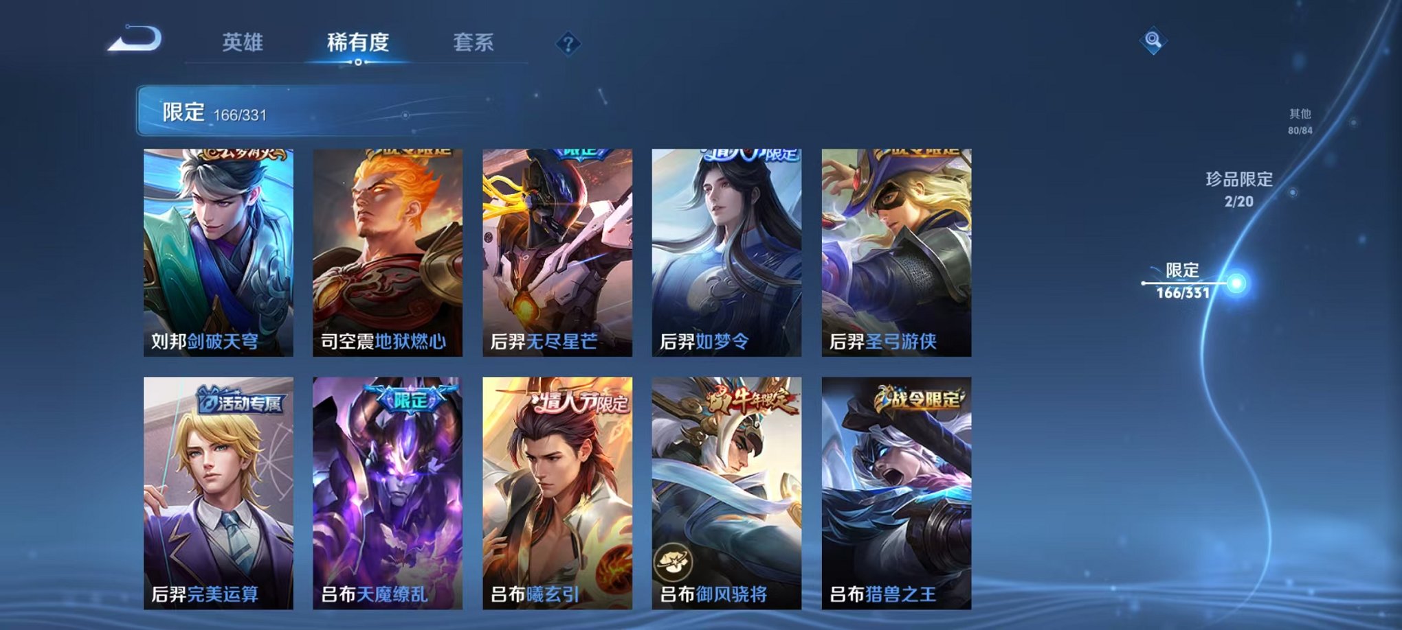 WZCMW3215461王者荣耀账号详情图20 WZCMW3215461王者荣耀账号详情图20