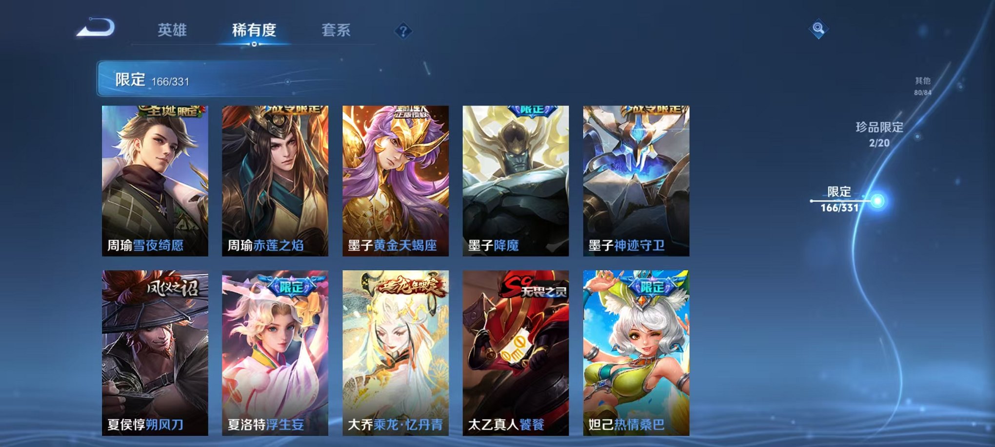 WZCMW3215461王者荣耀账号详情图21 WZCMW3215461王者荣耀账号详情图21