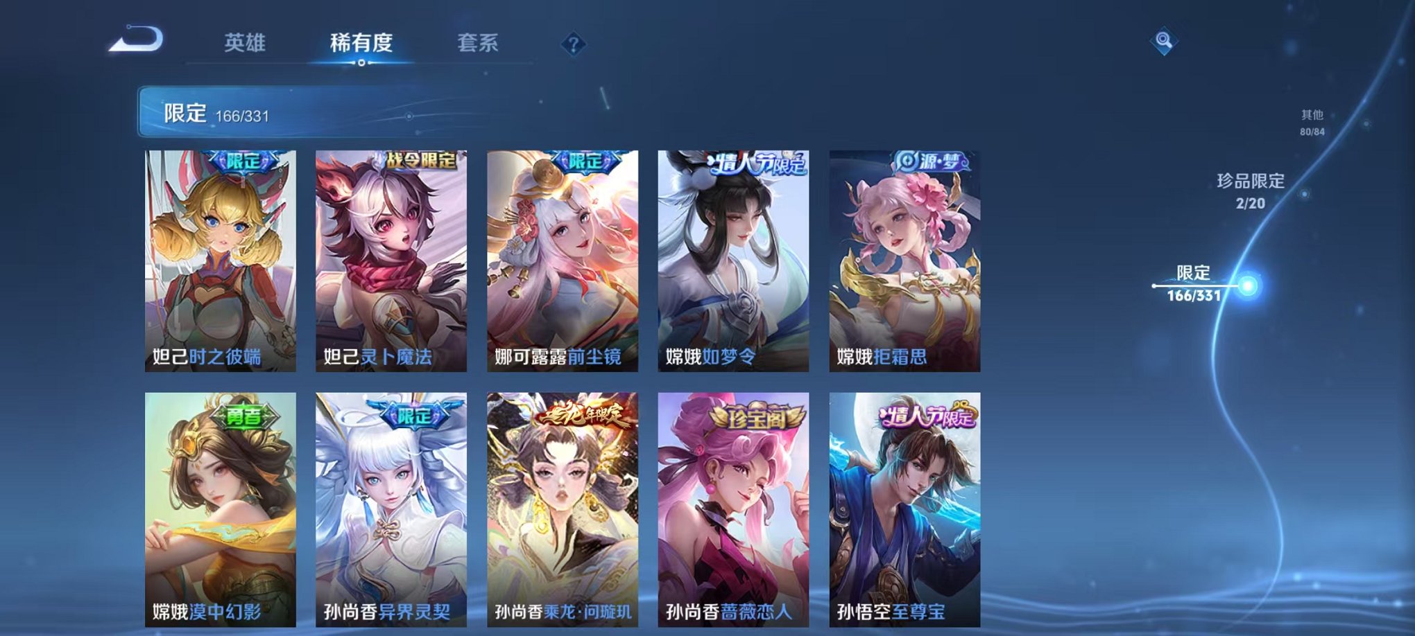 WZCMW3215461王者荣耀账号详情图22 WZCMW3215461王者荣耀账号详情图22
