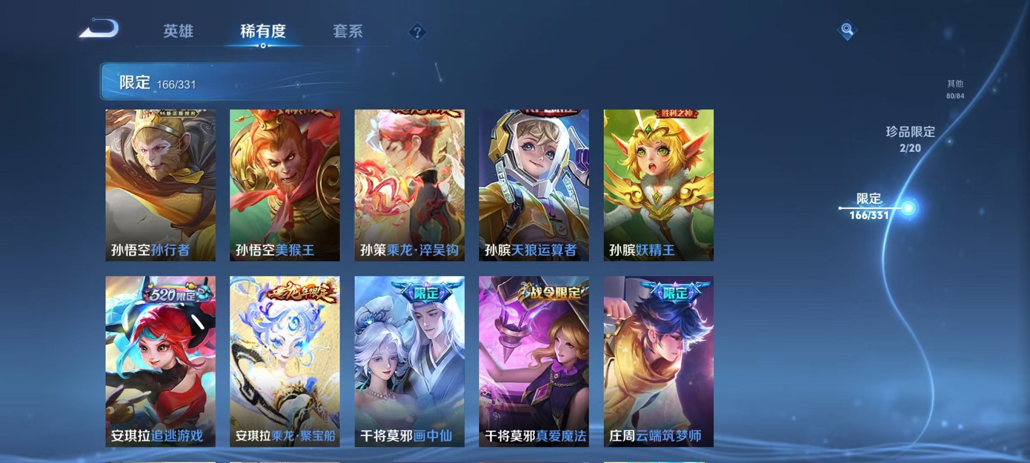 WZCMW3215461王者荣耀账号详情图23 WZCMW3215461王者荣耀账号详情图23