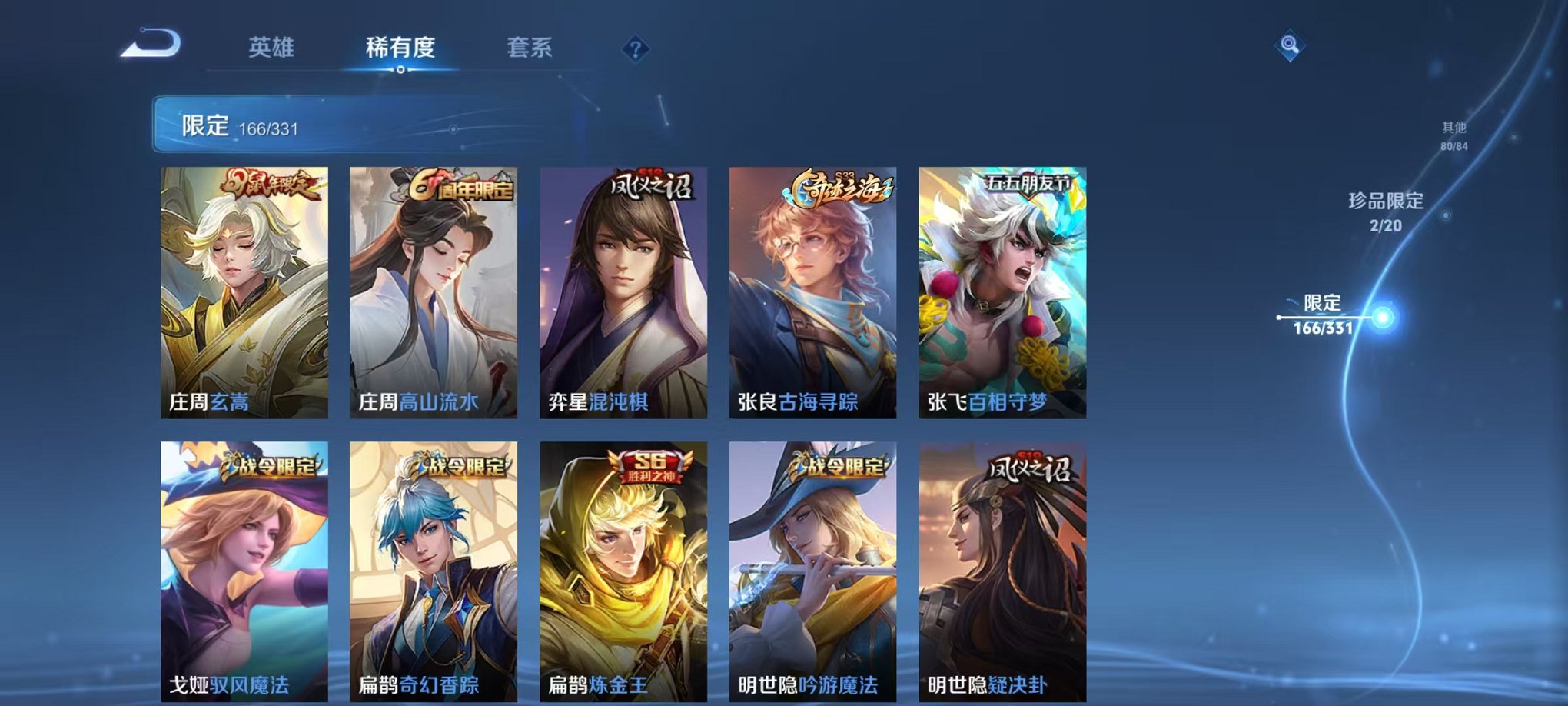 WZCMW3215461王者荣耀账号详情图24 WZCMW3215461王者荣耀账号详情图24