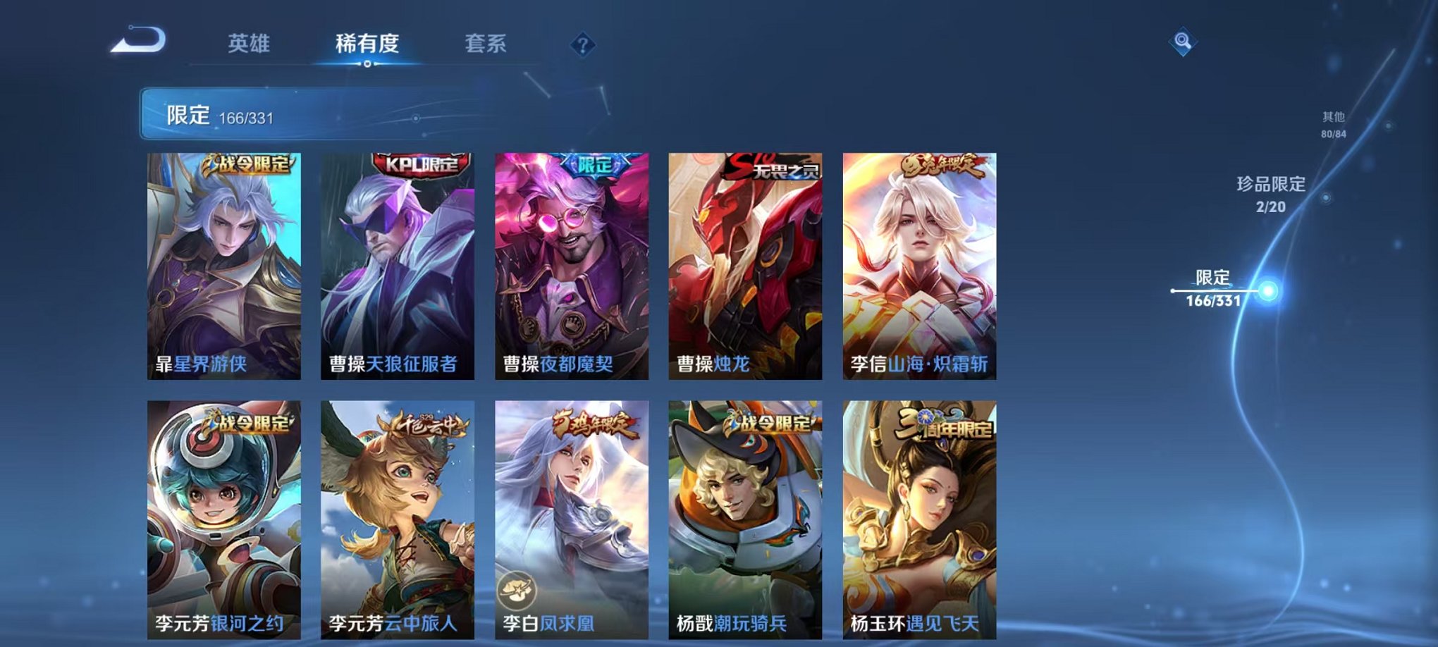 WZCMW3215461王者荣耀账号详情图25 WZCMW3215461王者荣耀账号详情图25