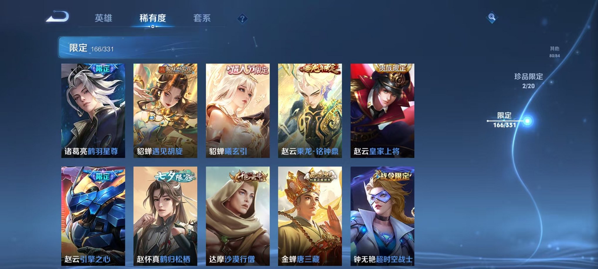WZCMW3215461王者荣耀账号详情图29 WZCMW3215461王者荣耀账号详情图29