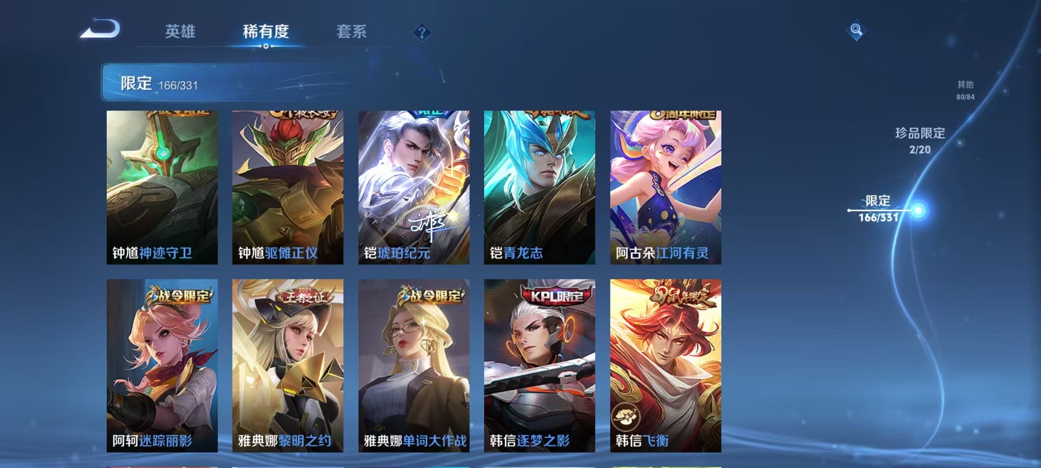 WZCMW3215461王者荣耀账号详情图30 WZCMW3215461王者荣耀账号详情图30