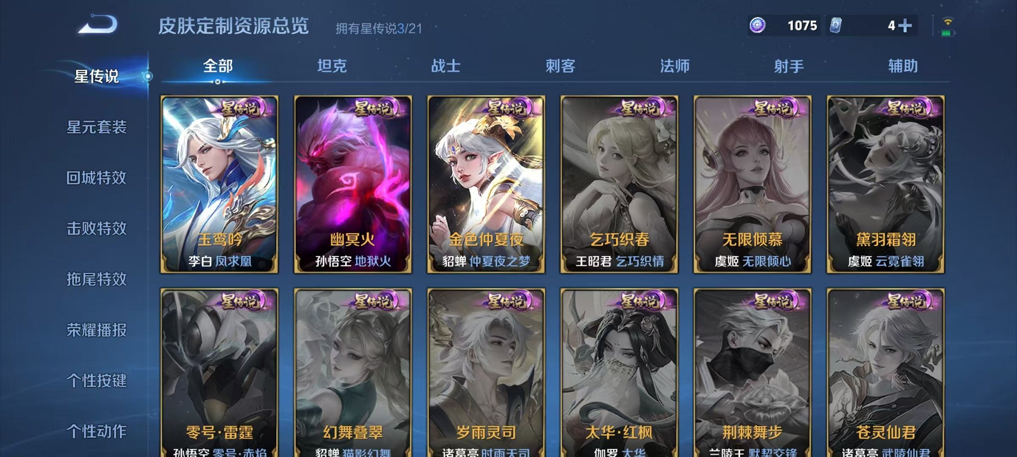 WZCMW3215461王者荣耀账号详情图35 WZCMW3215461王者荣耀账号详情图35
