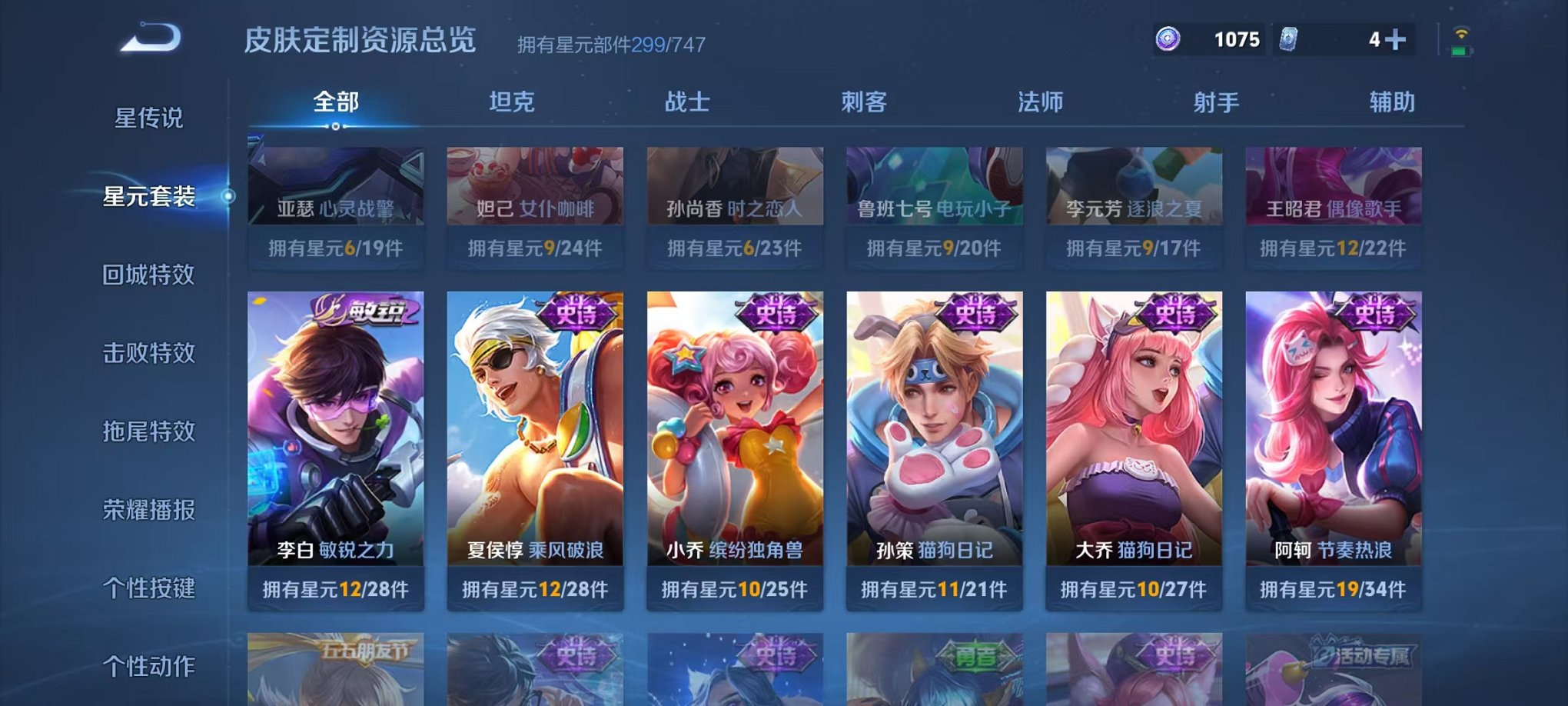 WZCMW3215461王者荣耀账号详情图37 WZCMW3215461王者荣耀账号详情图37