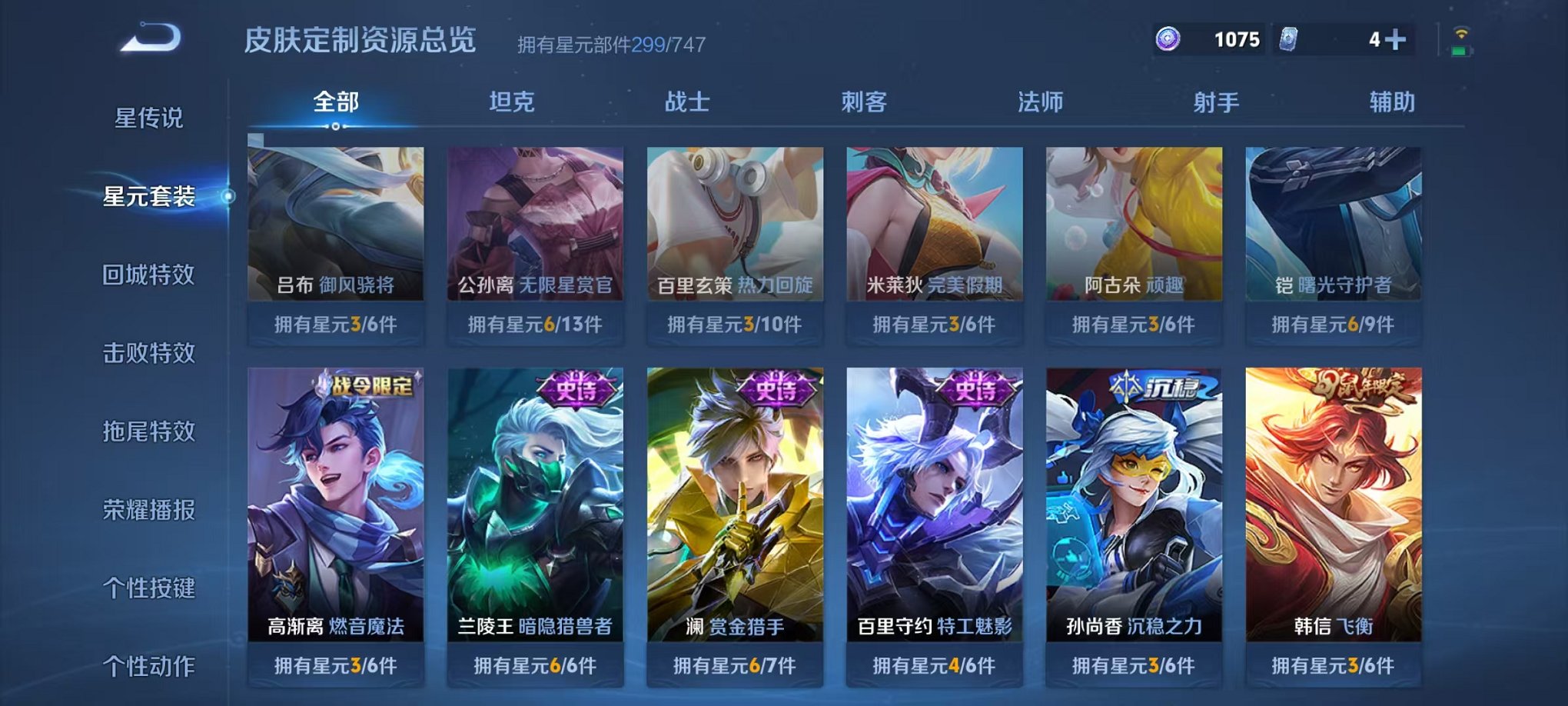 WZCMW3215461王者荣耀账号详情图38 WZCMW3215461王者荣耀账号详情图38