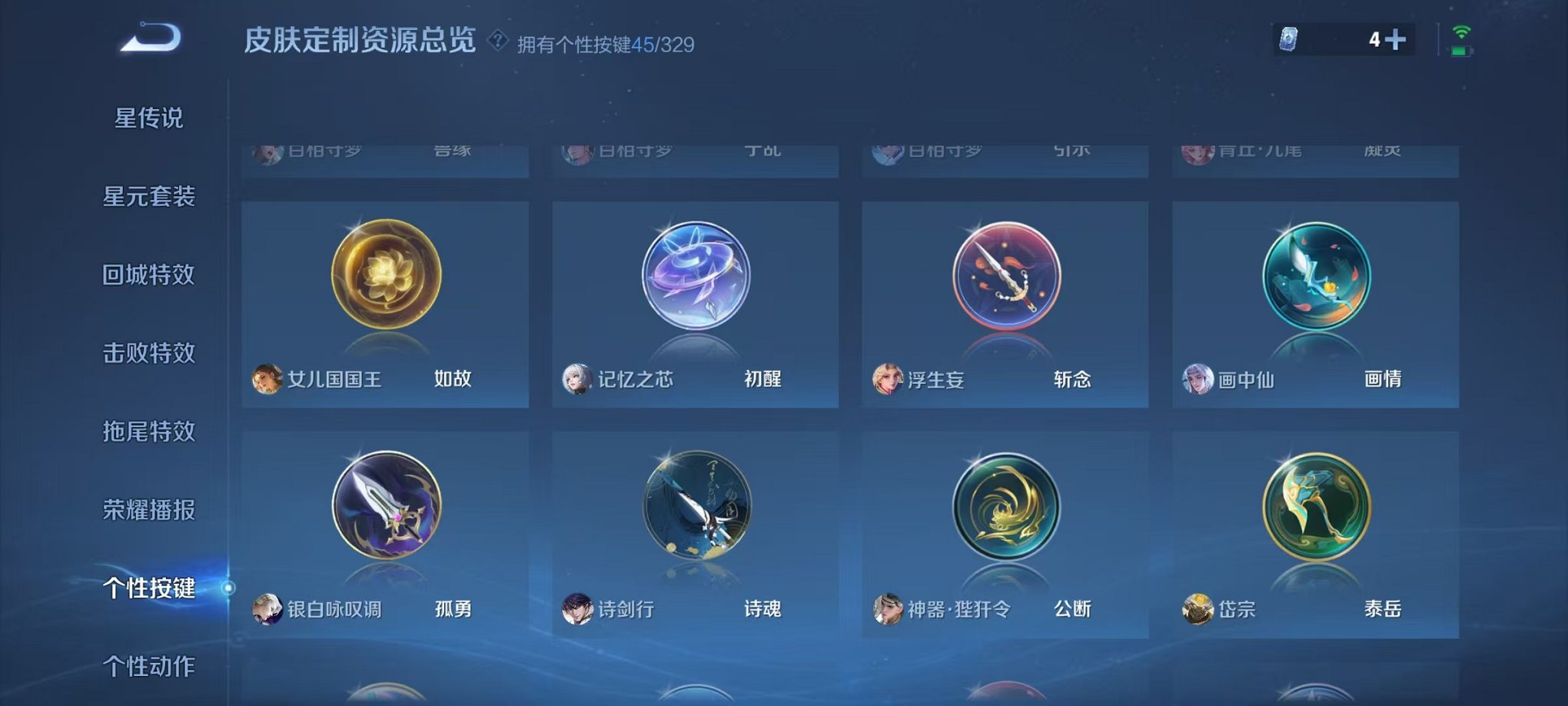 WZCMW3215461王者荣耀账号详情图40 WZCMW3215461王者荣耀账号详情图40