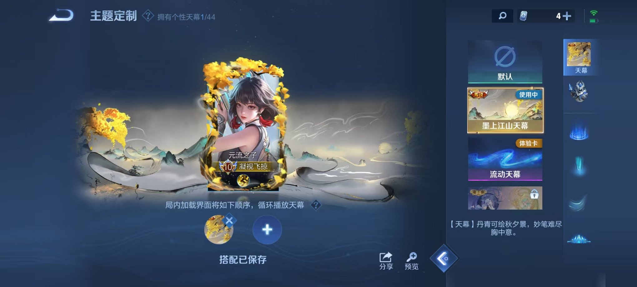 WZCMW3215461王者荣耀账号详情图41 WZCMW3215461王者荣耀账号详情图41