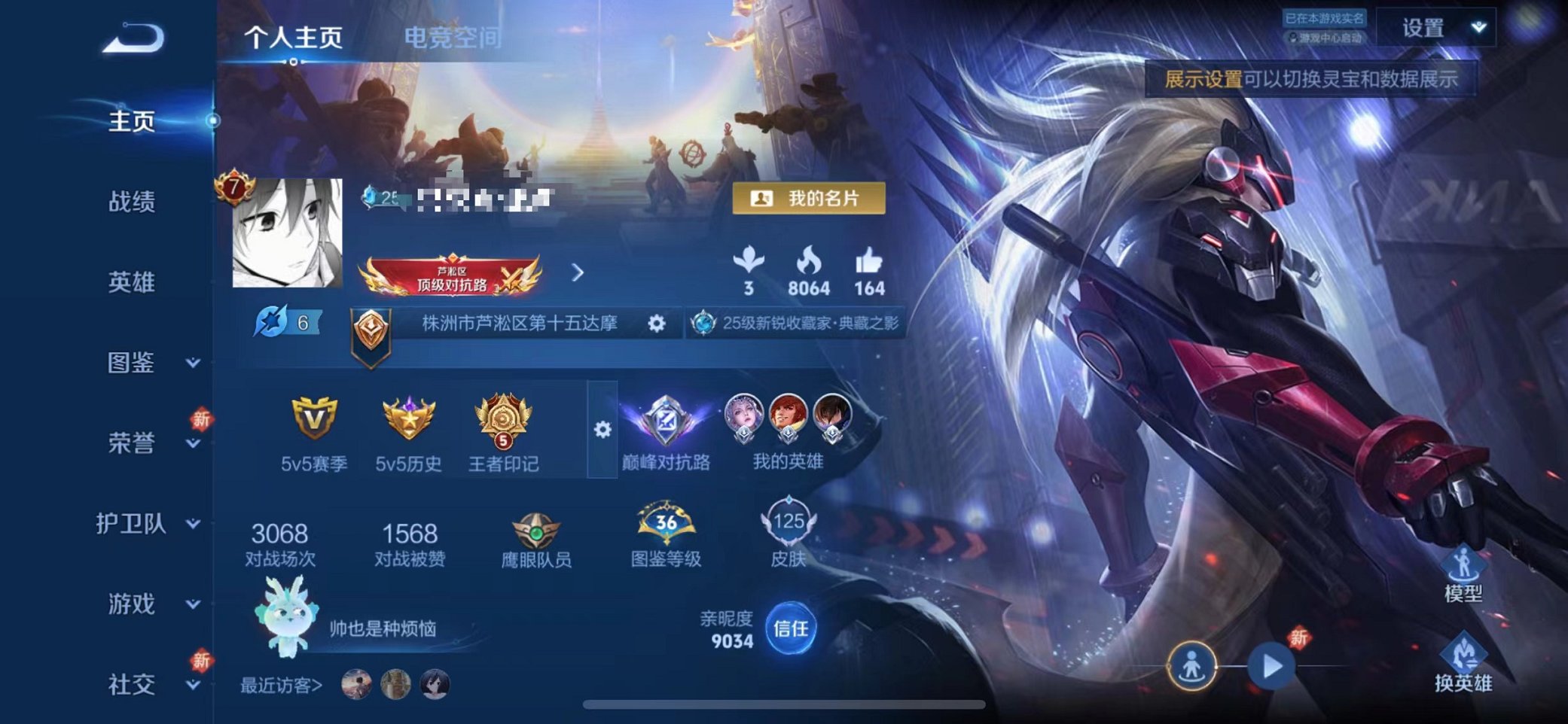 王者荣耀账号苹果QQ104英雄-125皮肤-可二次【20传说1水晶1星元】苹果QQ-104英雄-125皮肤【1水晶】 赤