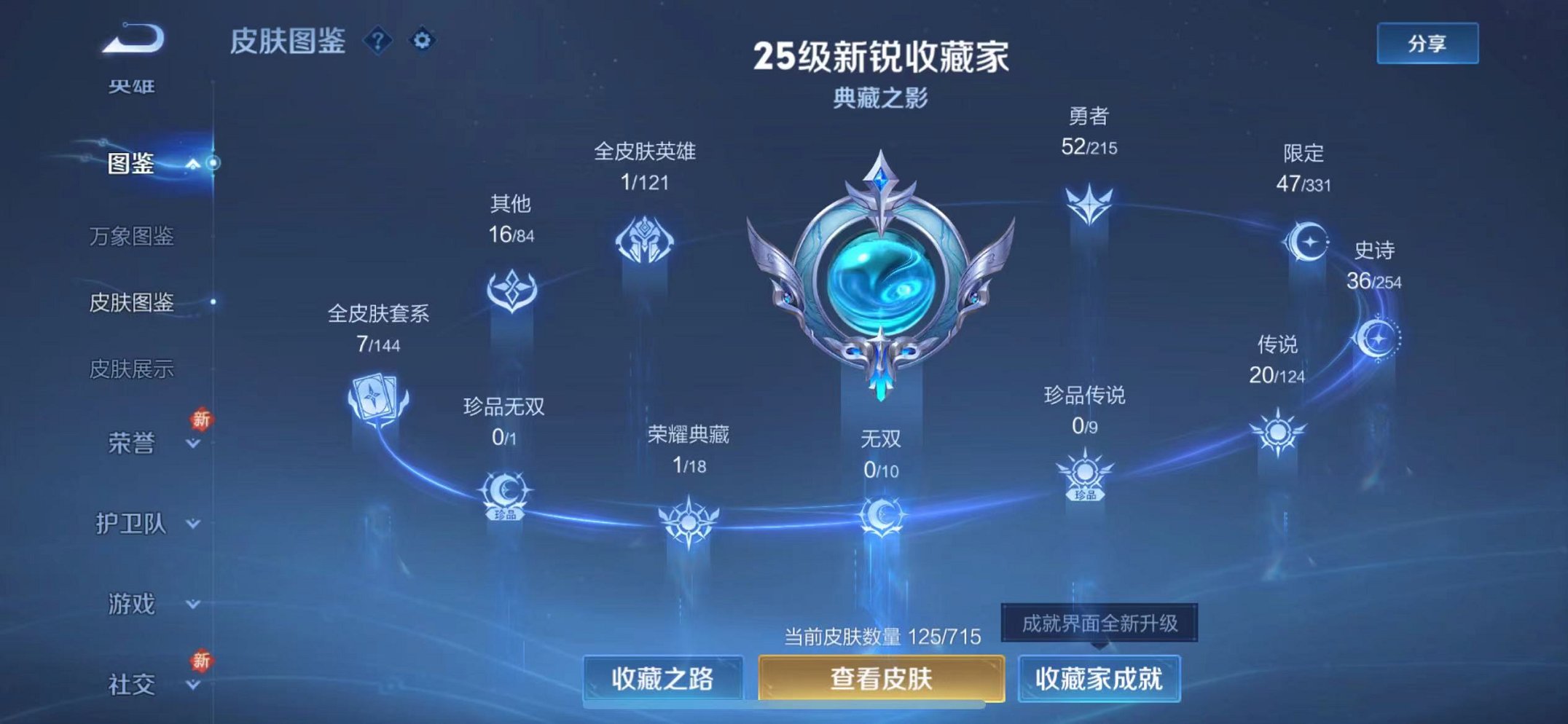 WZCMW3229328王者荣耀账号详情图3