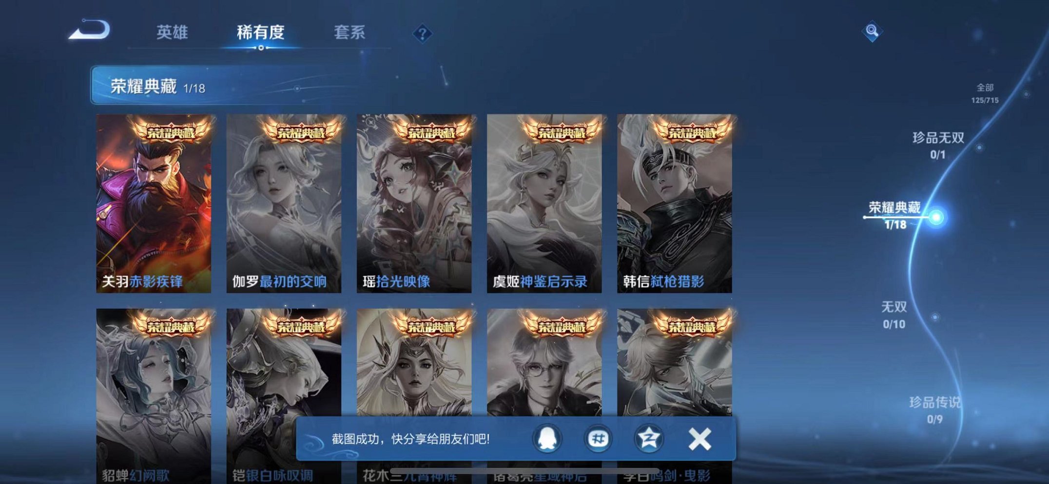 WZCMW3229328王者荣耀账号详情图4