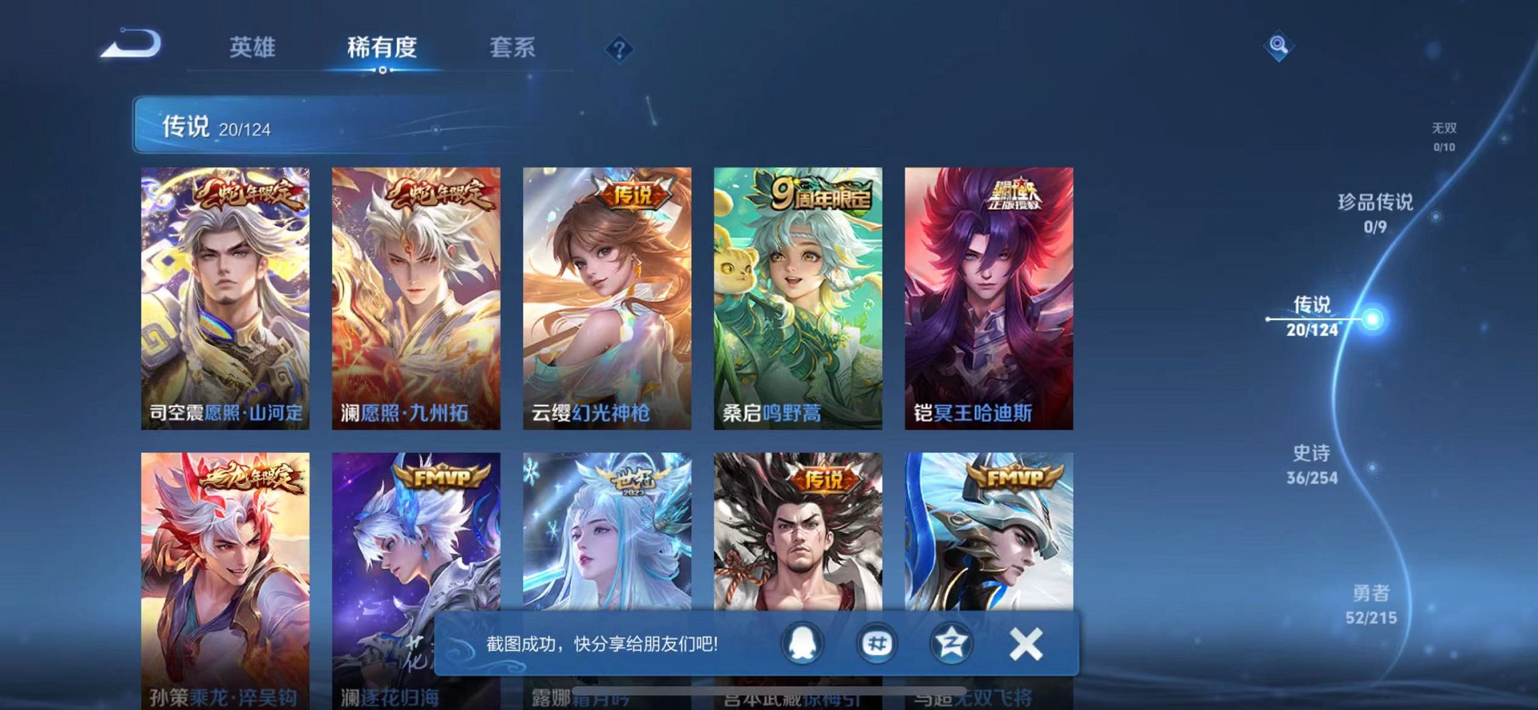 WZCMW3229328王者荣耀账号详情图5